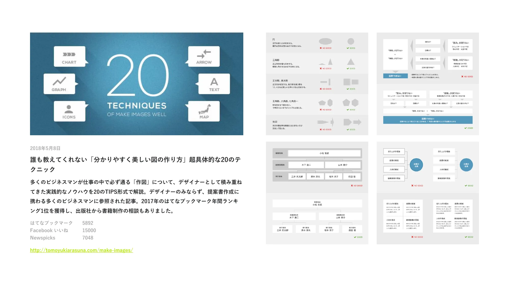 TOMOYUKI ARASUNA PORTFOLIO
