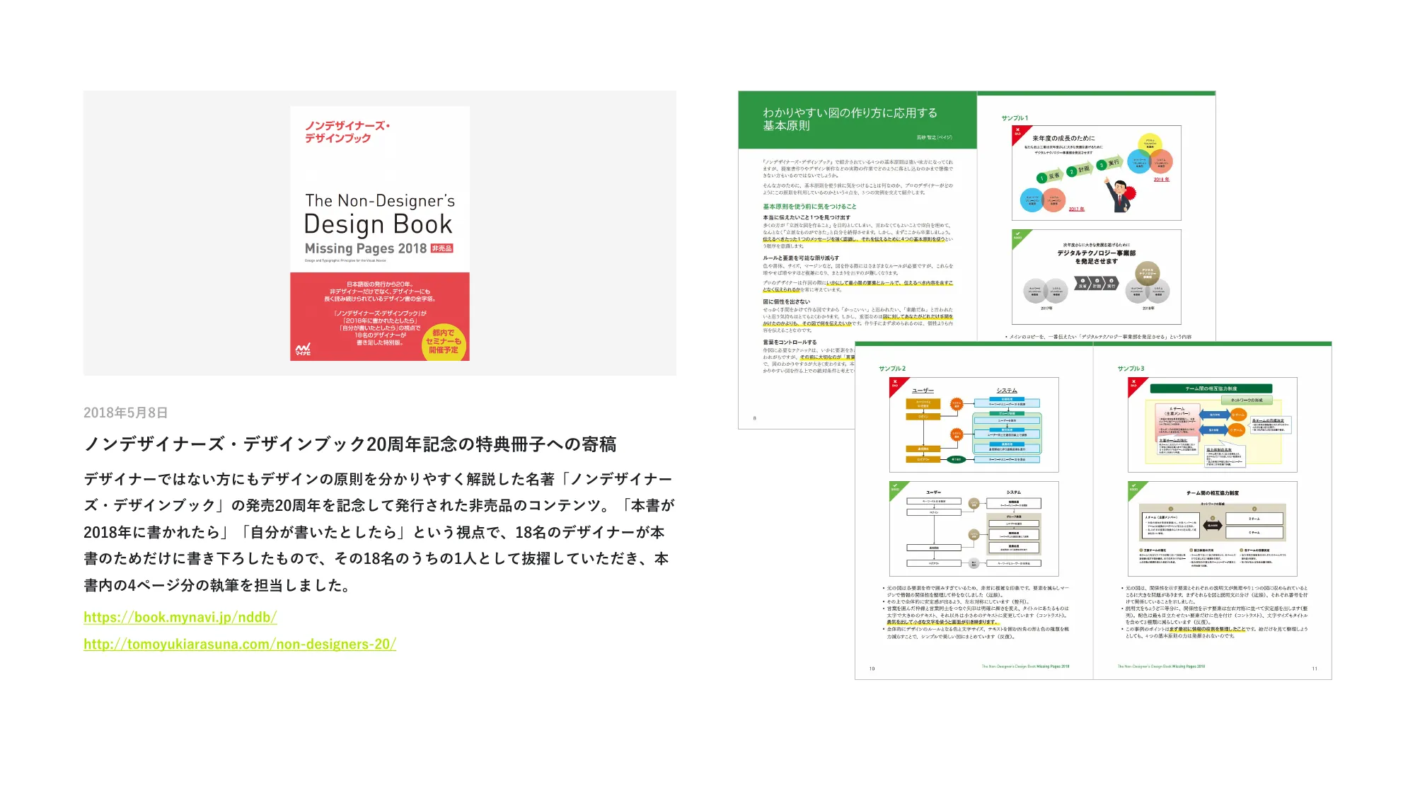 TOMOYUKI ARASUNA PORTFOLIO