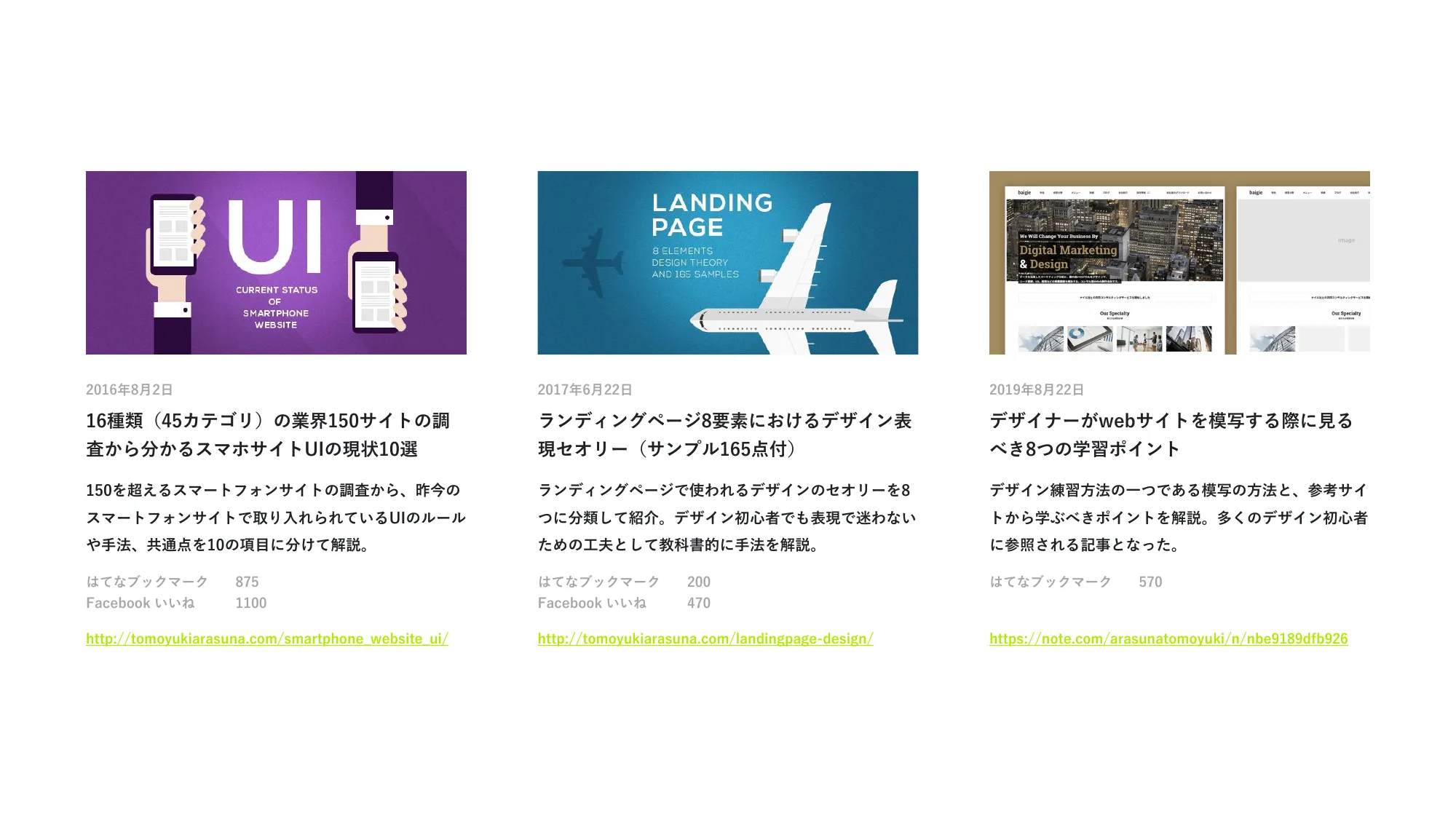 TOMOYUKI ARASUNA PORTFOLIO