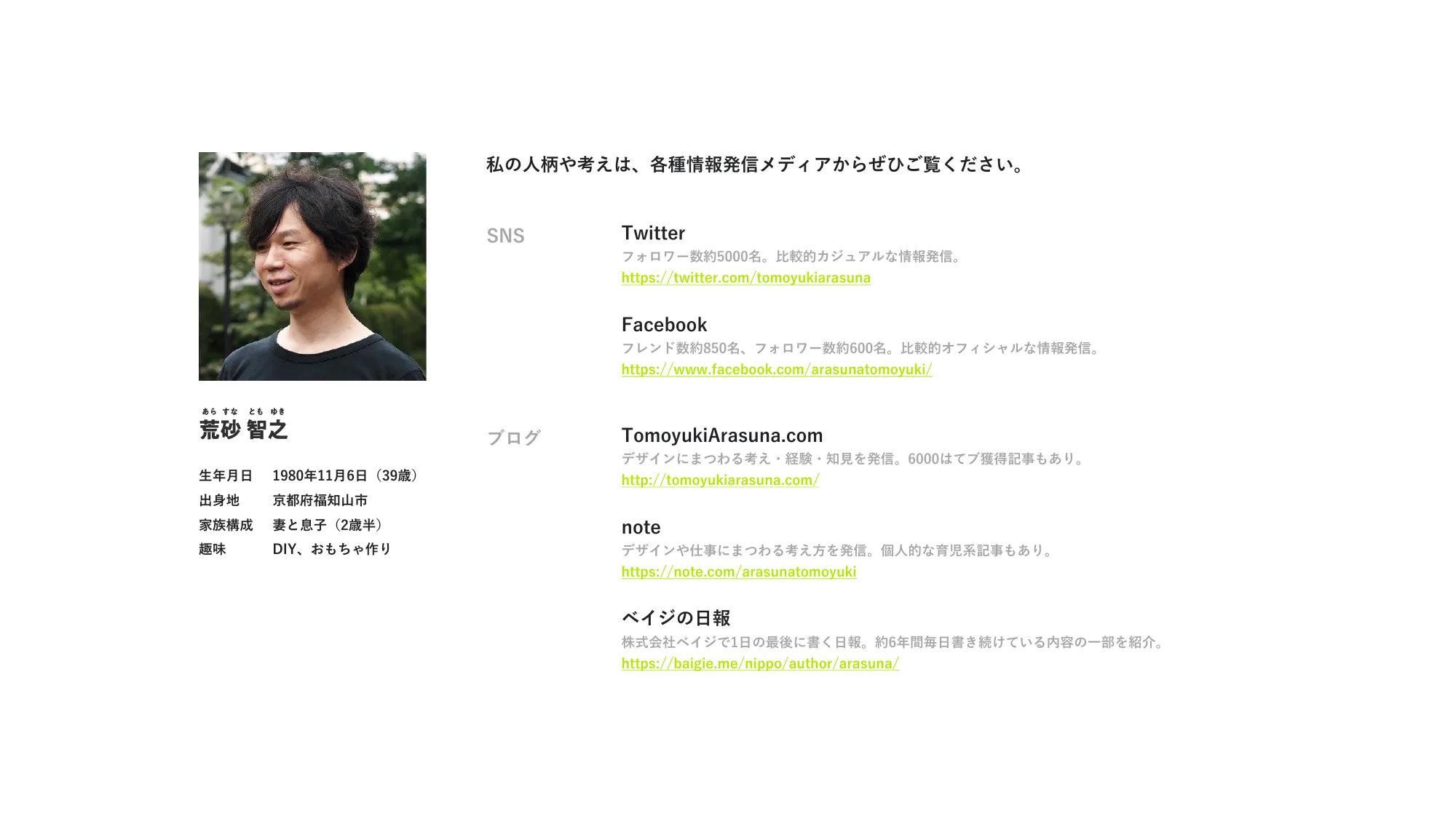 TOMOYUKI ARASUNA PORTFOLIO