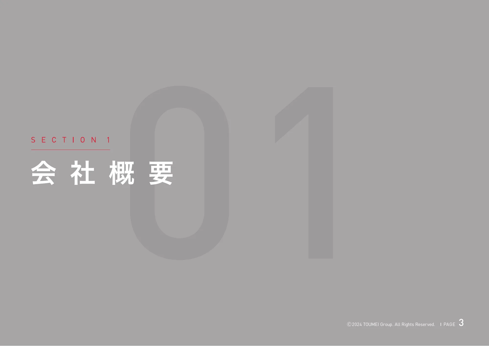 2024年8月期決算補足説明資料｜株式会社東名