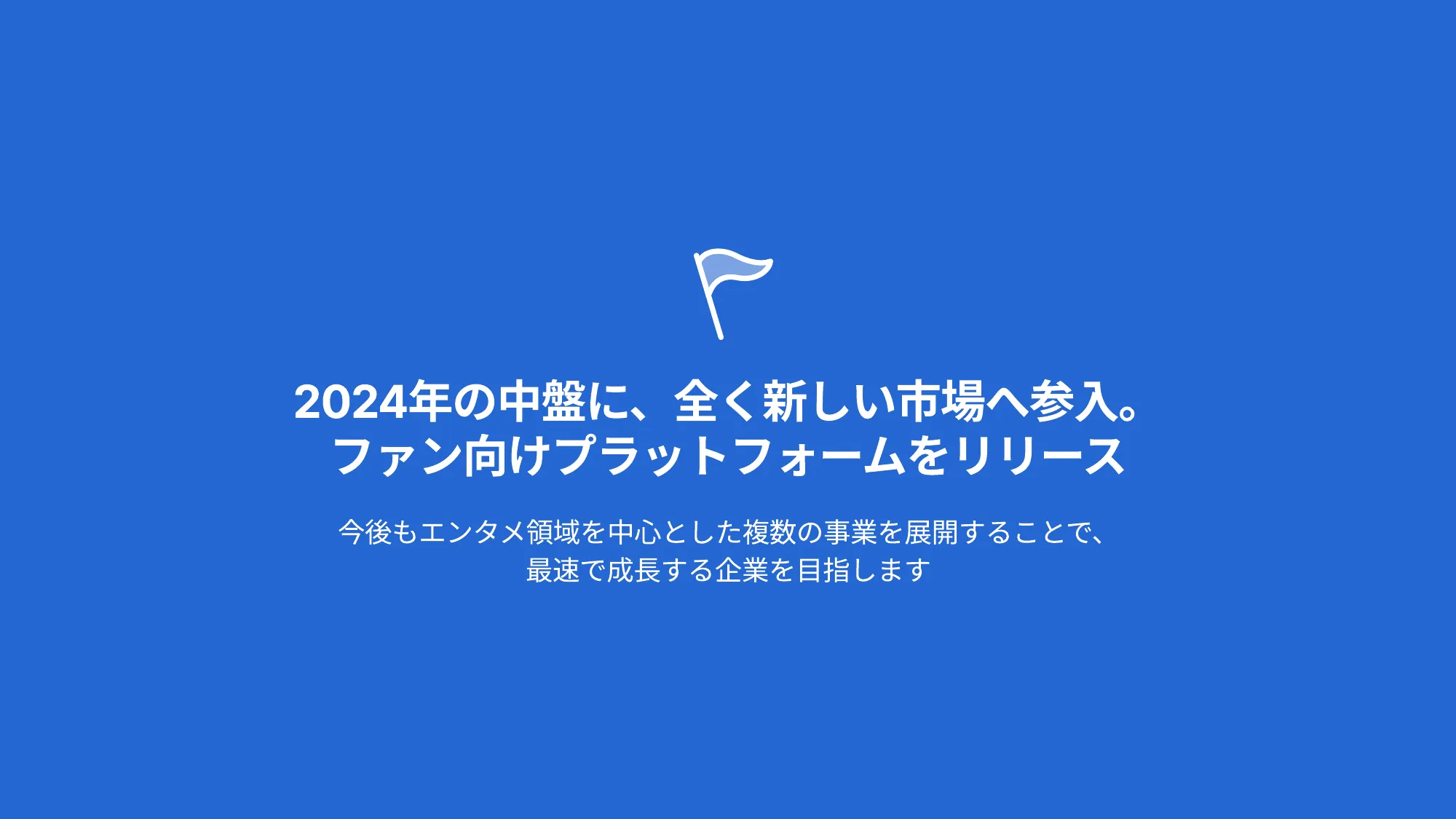 トラストハブ会社紹介スライド