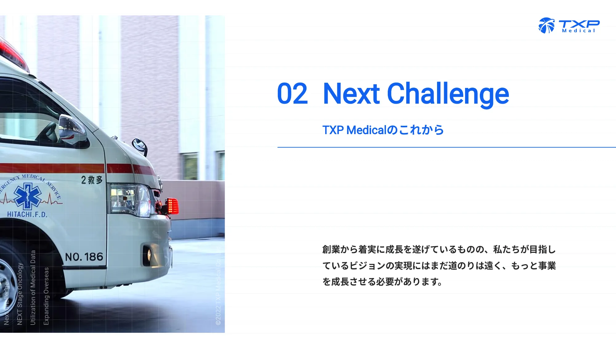 TXP Medical株式会社 会社紹介資料