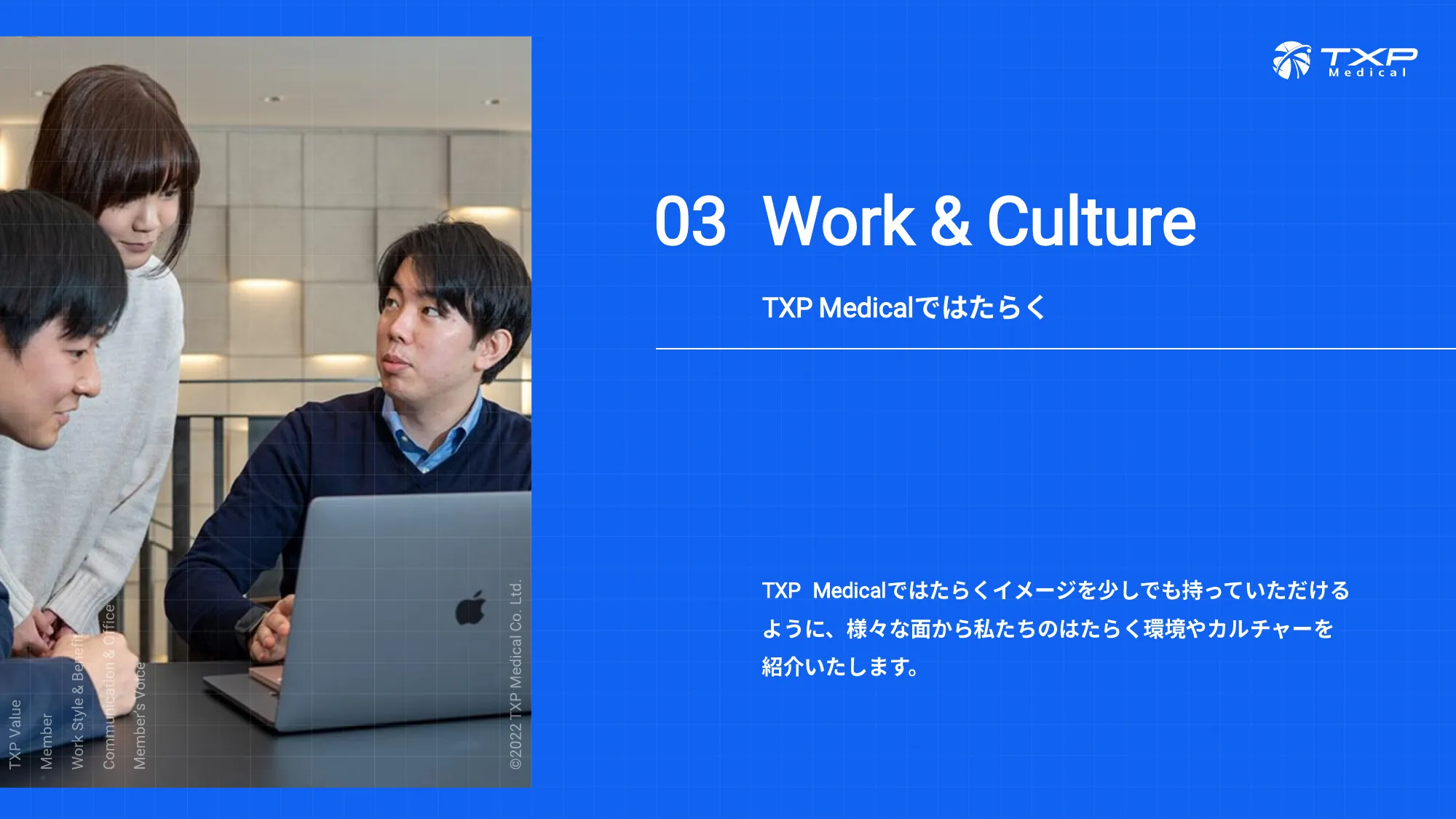 TXP Medical株式会社 会社紹介資料
