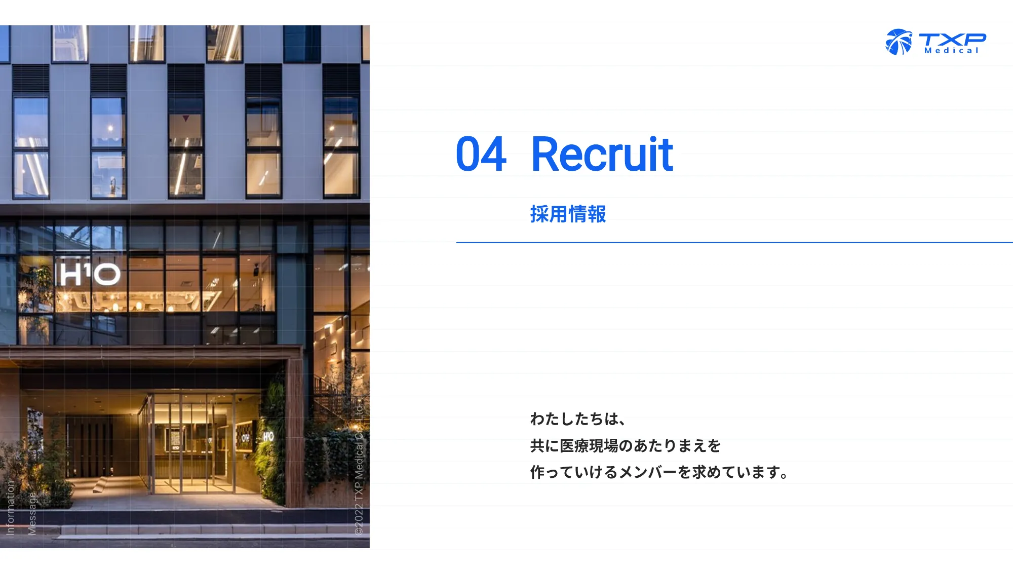 TXP Medical株式会社 会社紹介資料