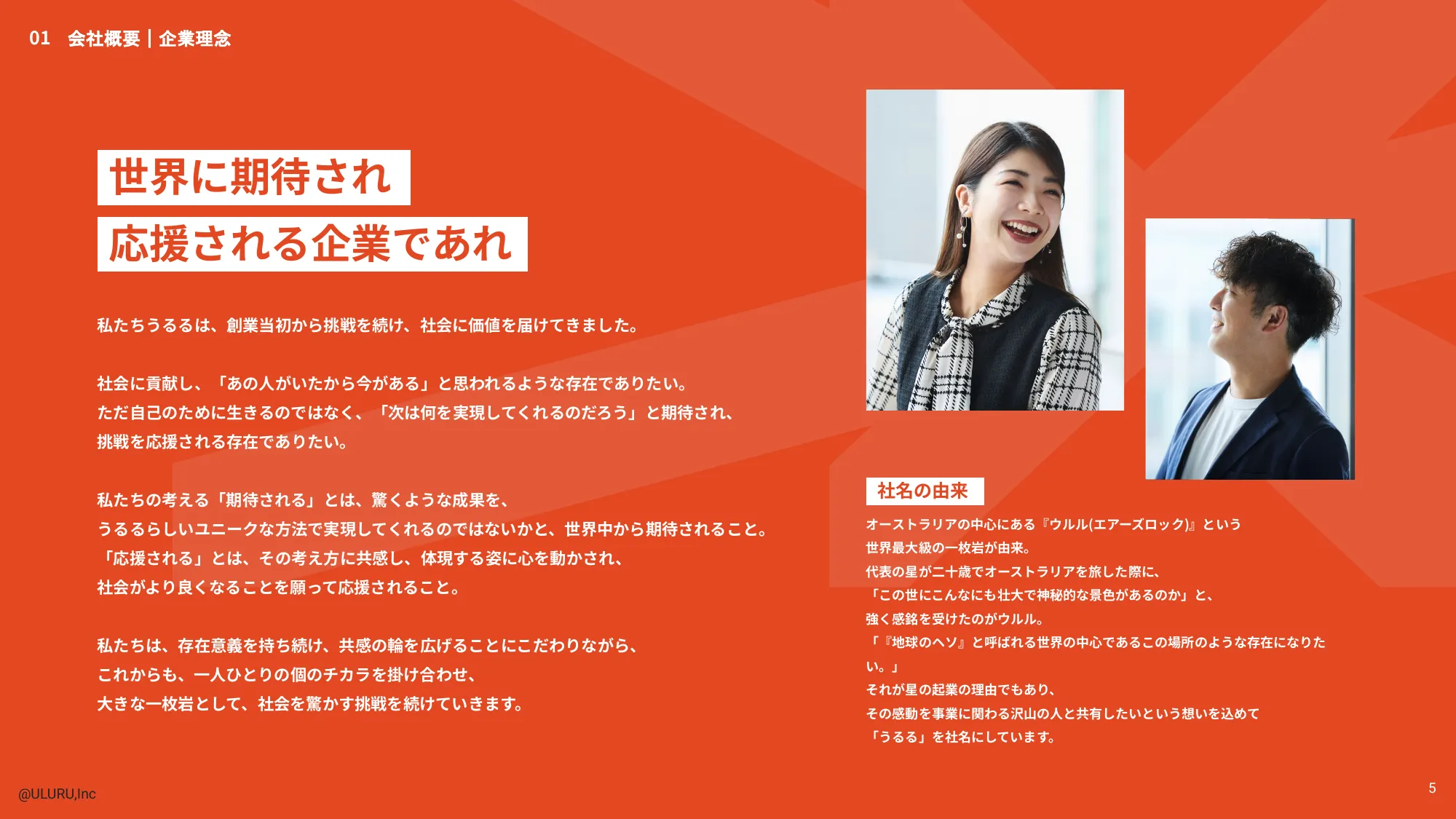 株式会社うるる エンジニア向け採用資料