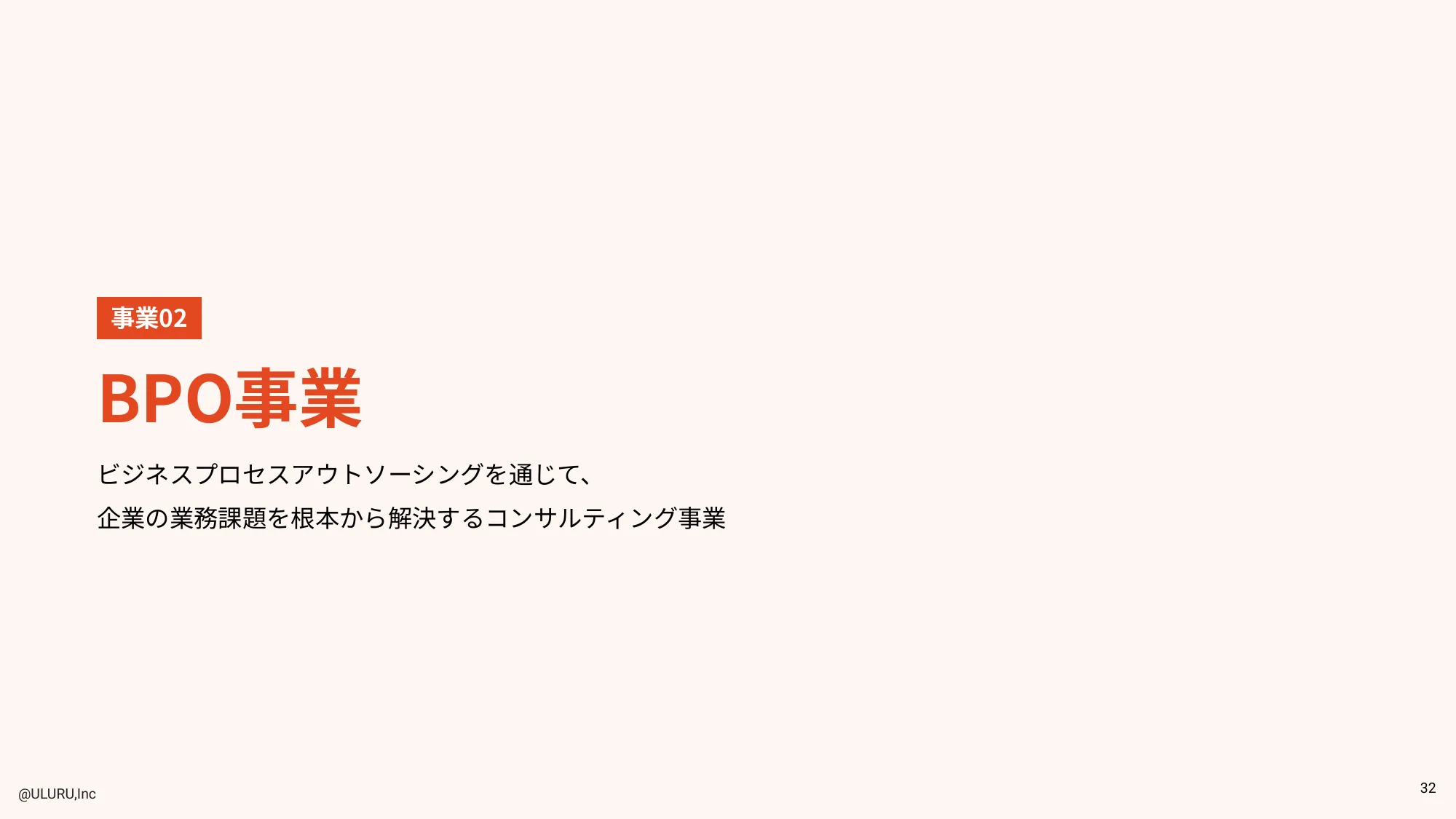 株式会社うるる エンジニア向け採用資料