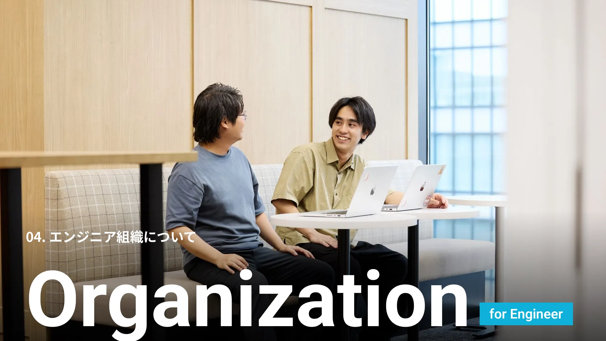 株式会社うるる エンジニア向け採用資料