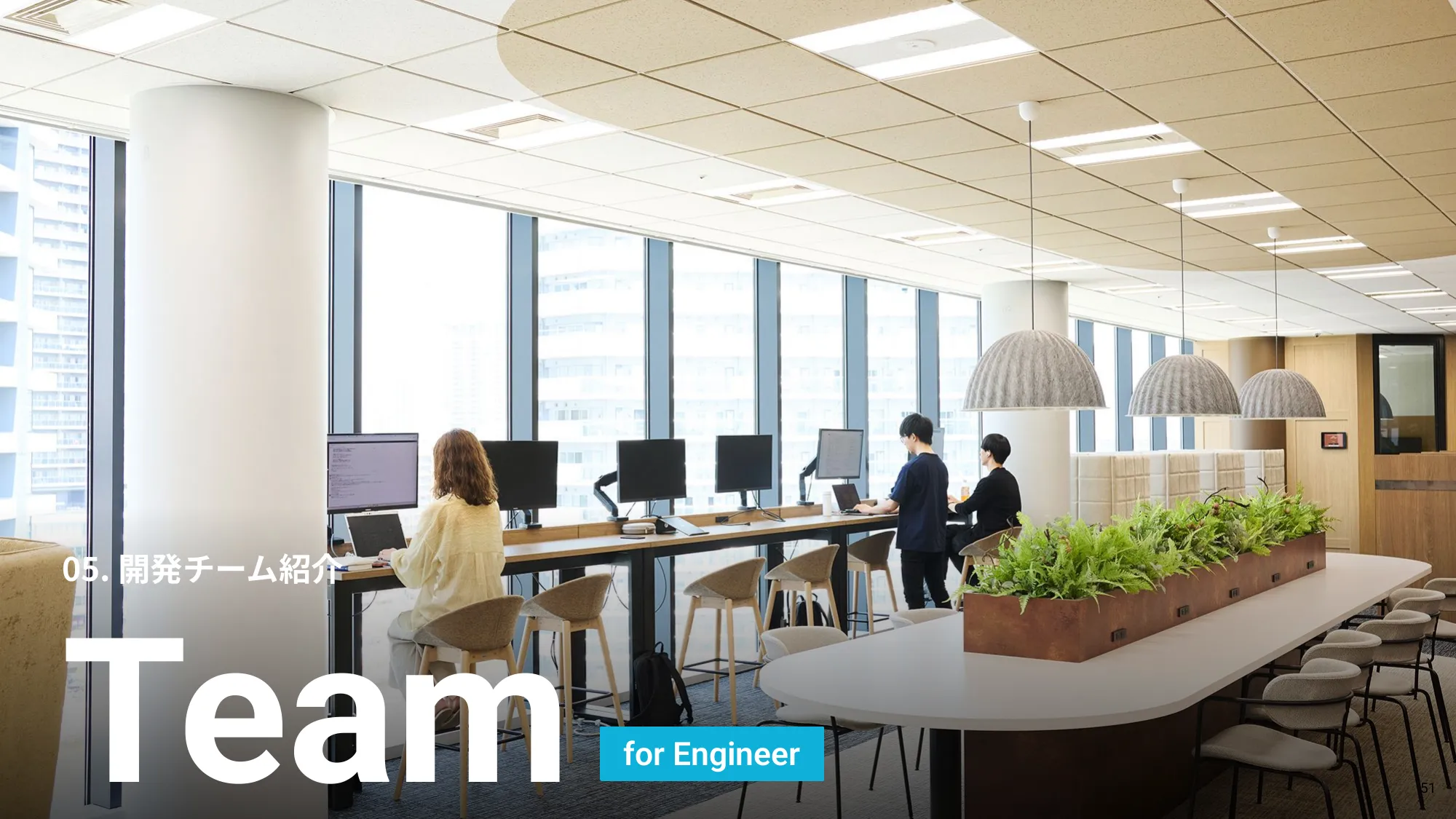 株式会社うるる エンジニア向け採用資料