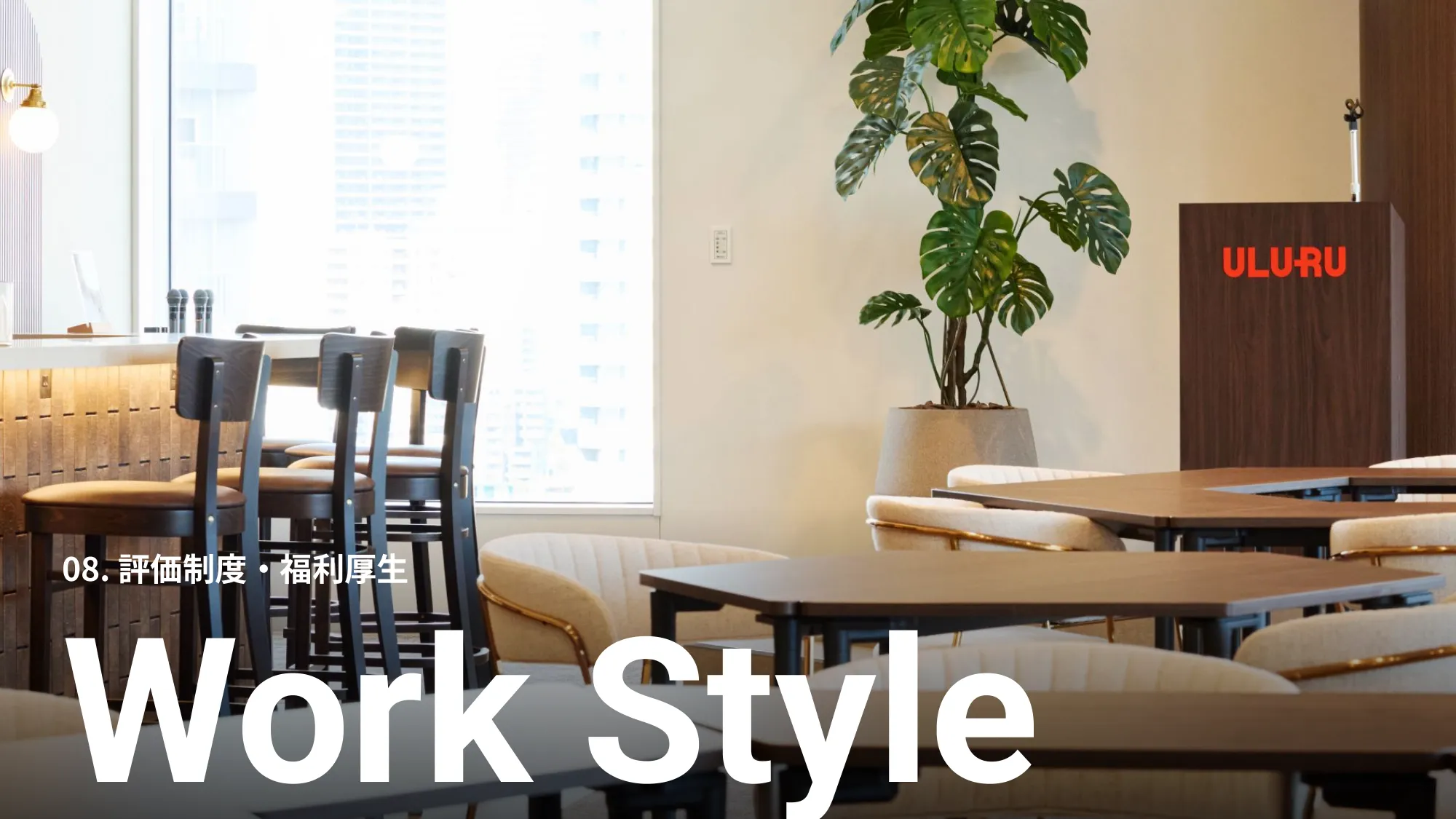 株式会社うるる エンジニア向け採用資料