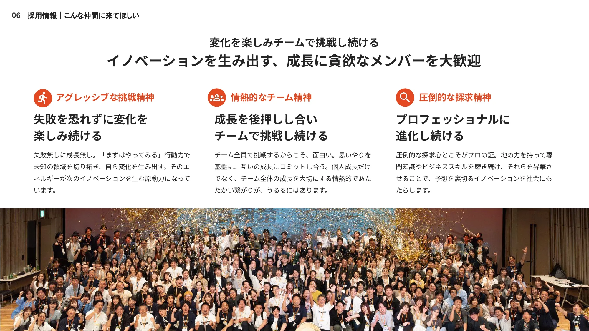 Uluru Inc. Engineering Recruitment Materials