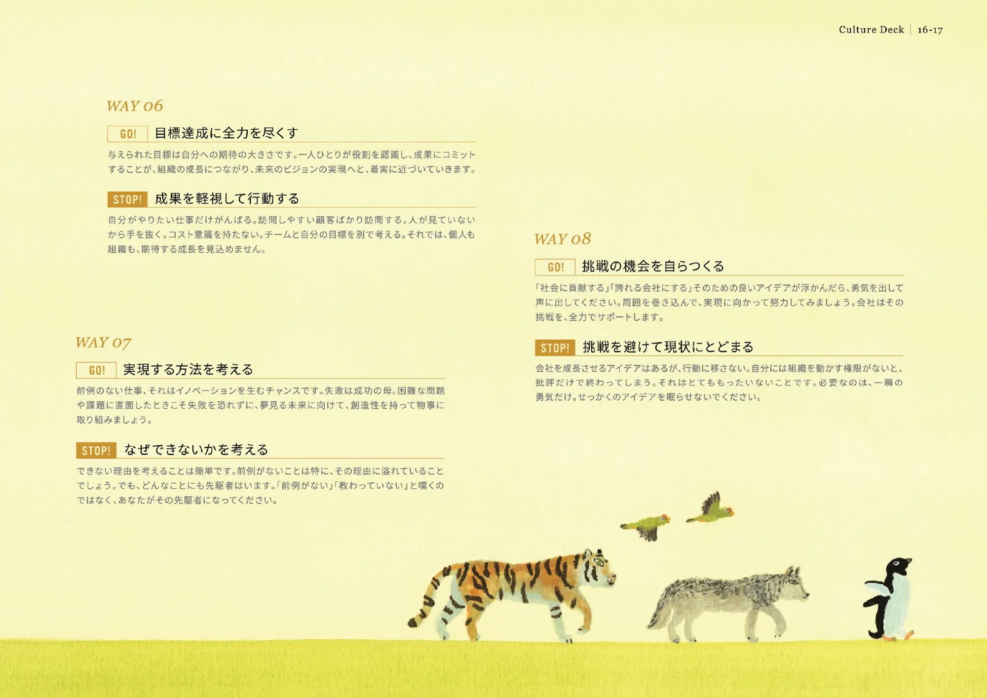 CultureDeck|underdesign
