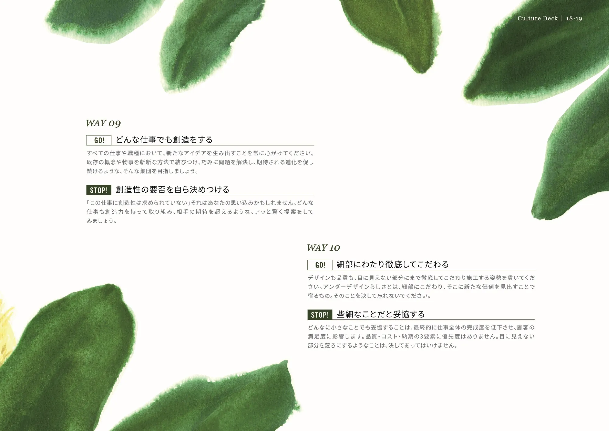 CultureDeck|underdesign