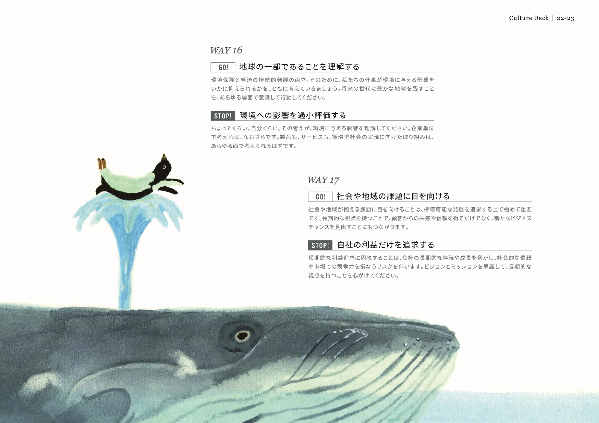 CultureDeck｜underdesign