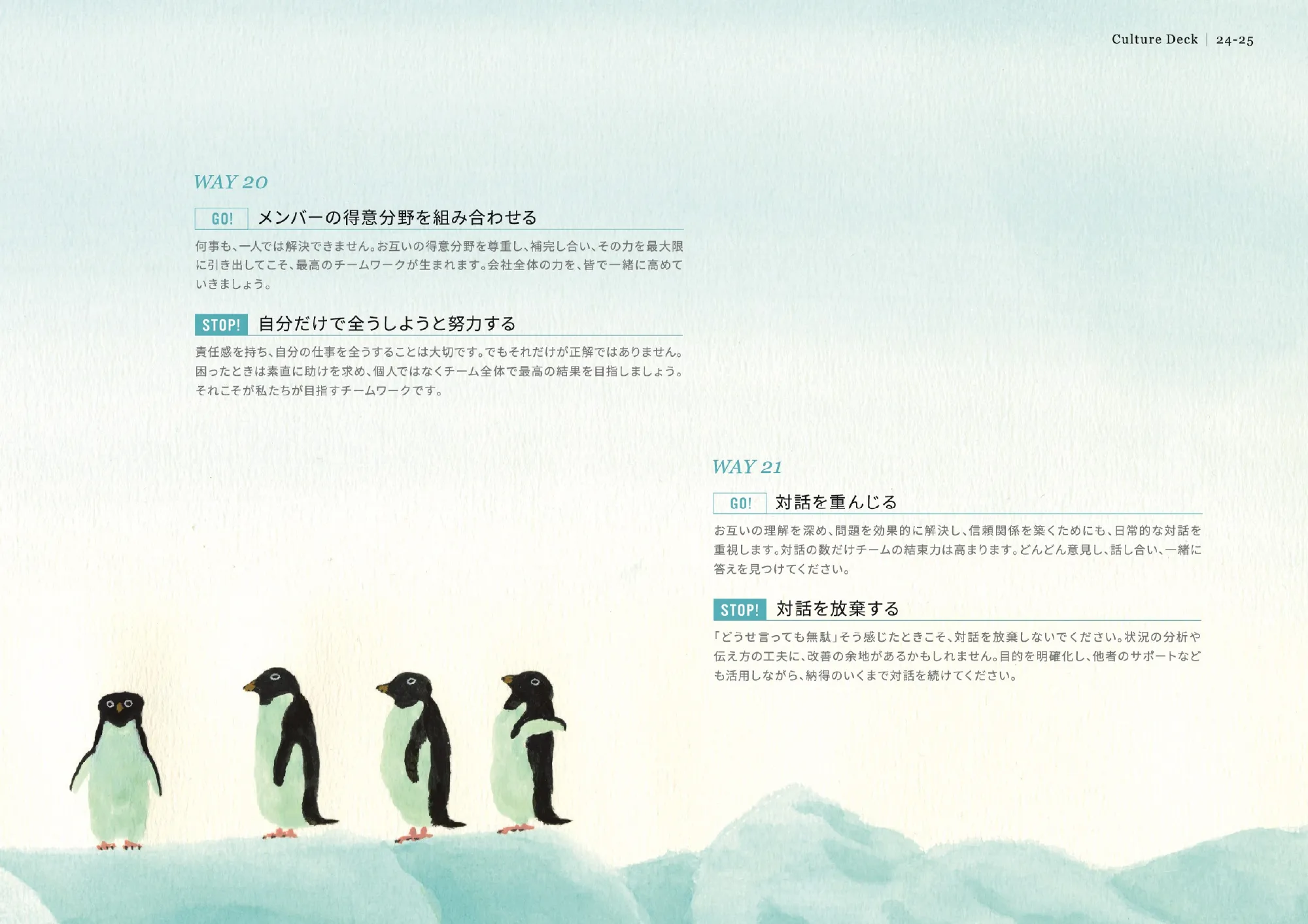 CultureDeck|underdesign
