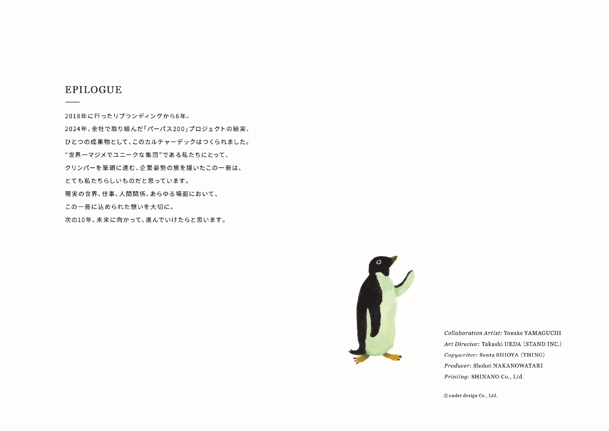 CultureDeck｜underdesign