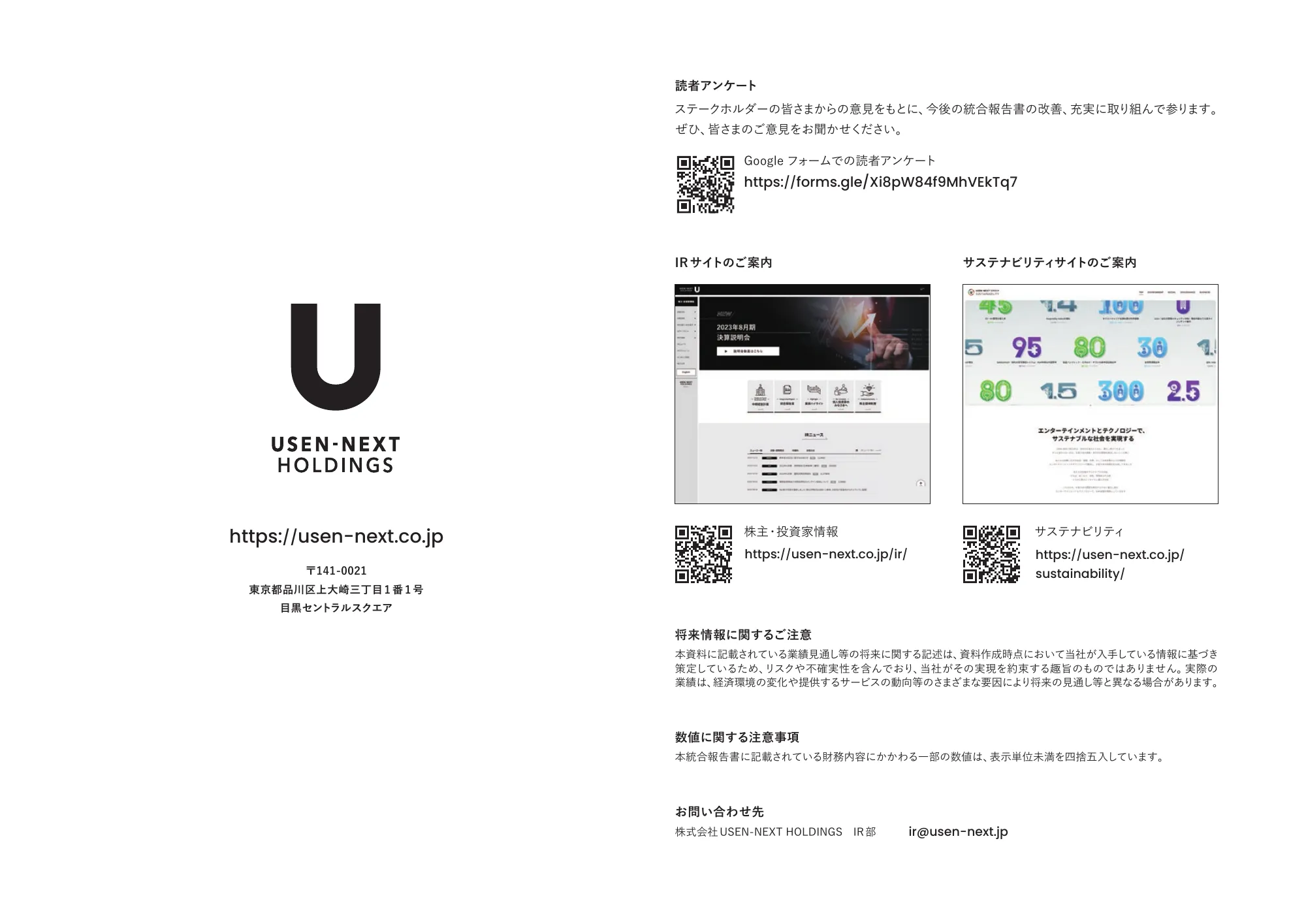 統合報告書2023｜株式会社USEN-NEXT HOLDINGS