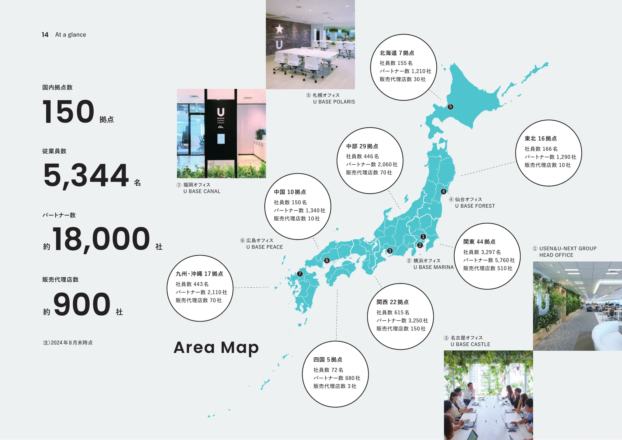 Integrated Report 2024｜U-NEXT HOLDINGS Co., Ltd.
