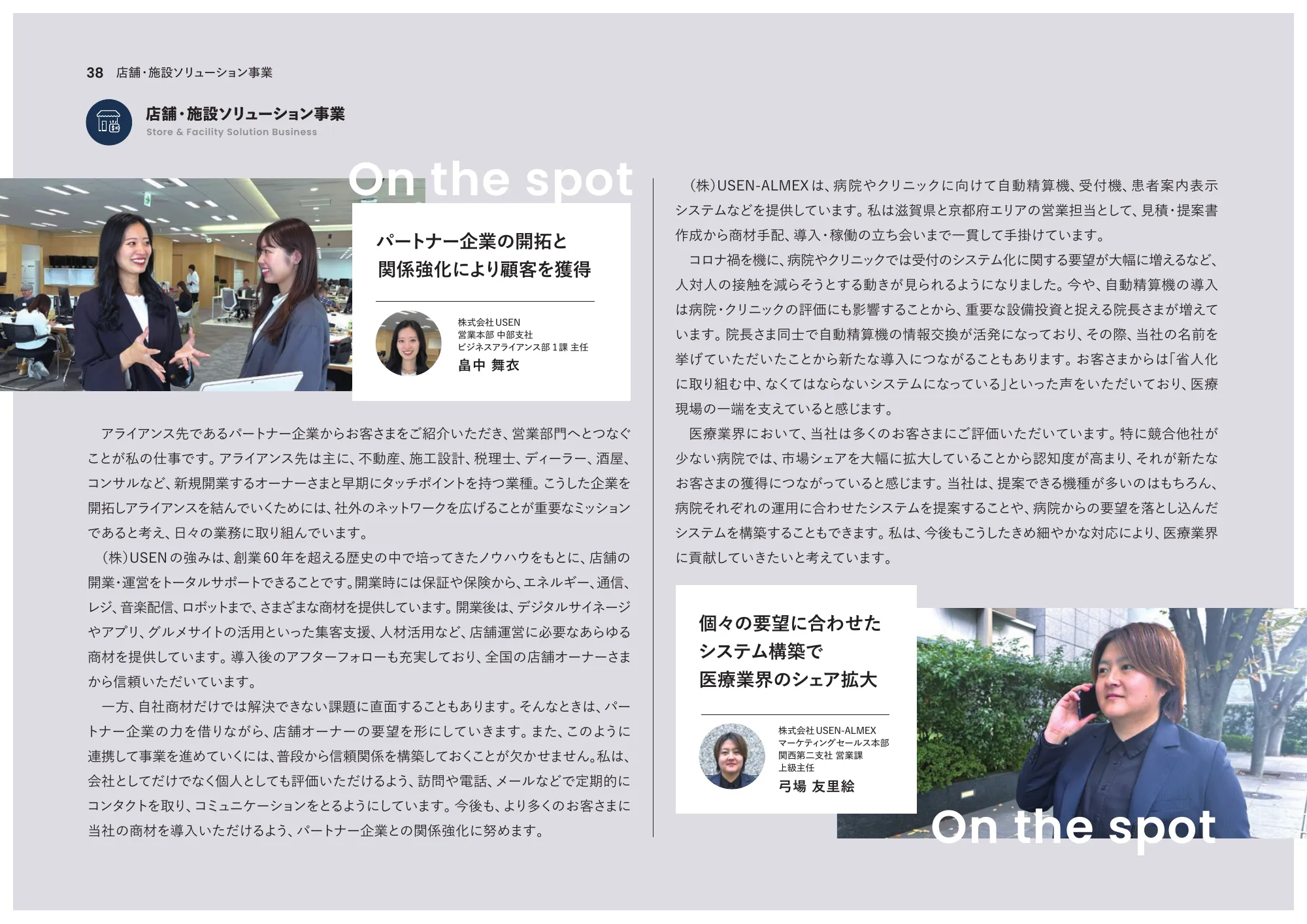 統合報告書2024｜株式会社U-NEXT HOLDINGS
