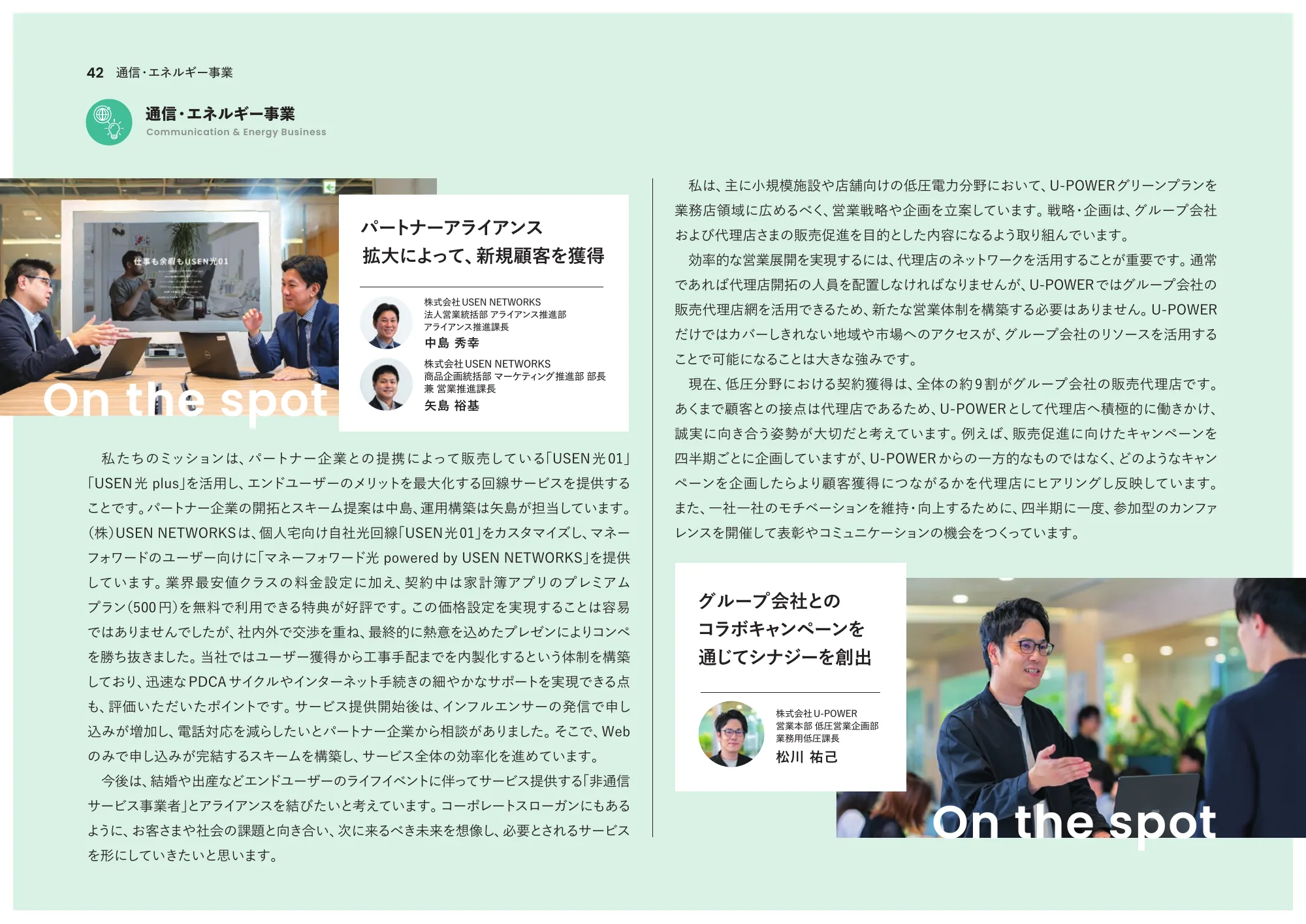 統合報告書2024｜株式会社U-NEXT HOLDINGS