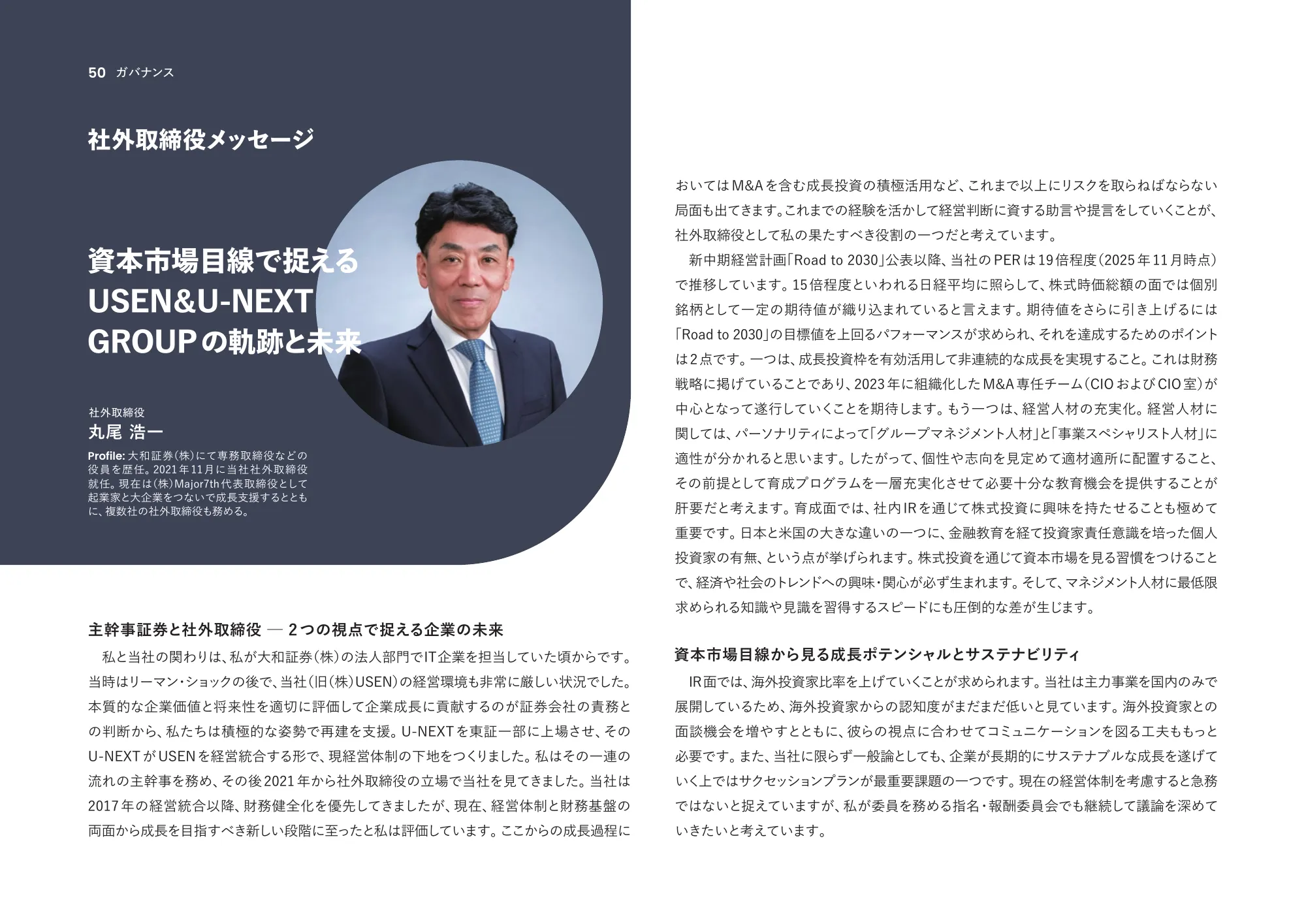 통합 보고서 2025 | U-NEXT HOLDINGS Co., Ltd.