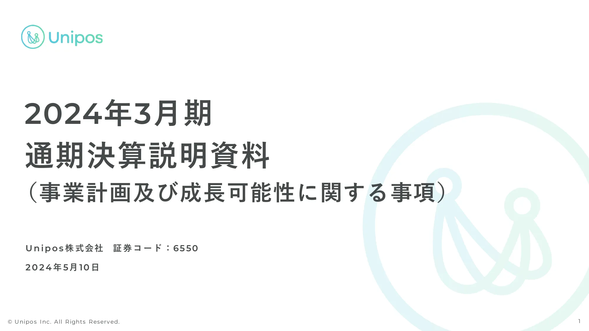 2024年3月期通期決算説明資料|Unipos株式会社