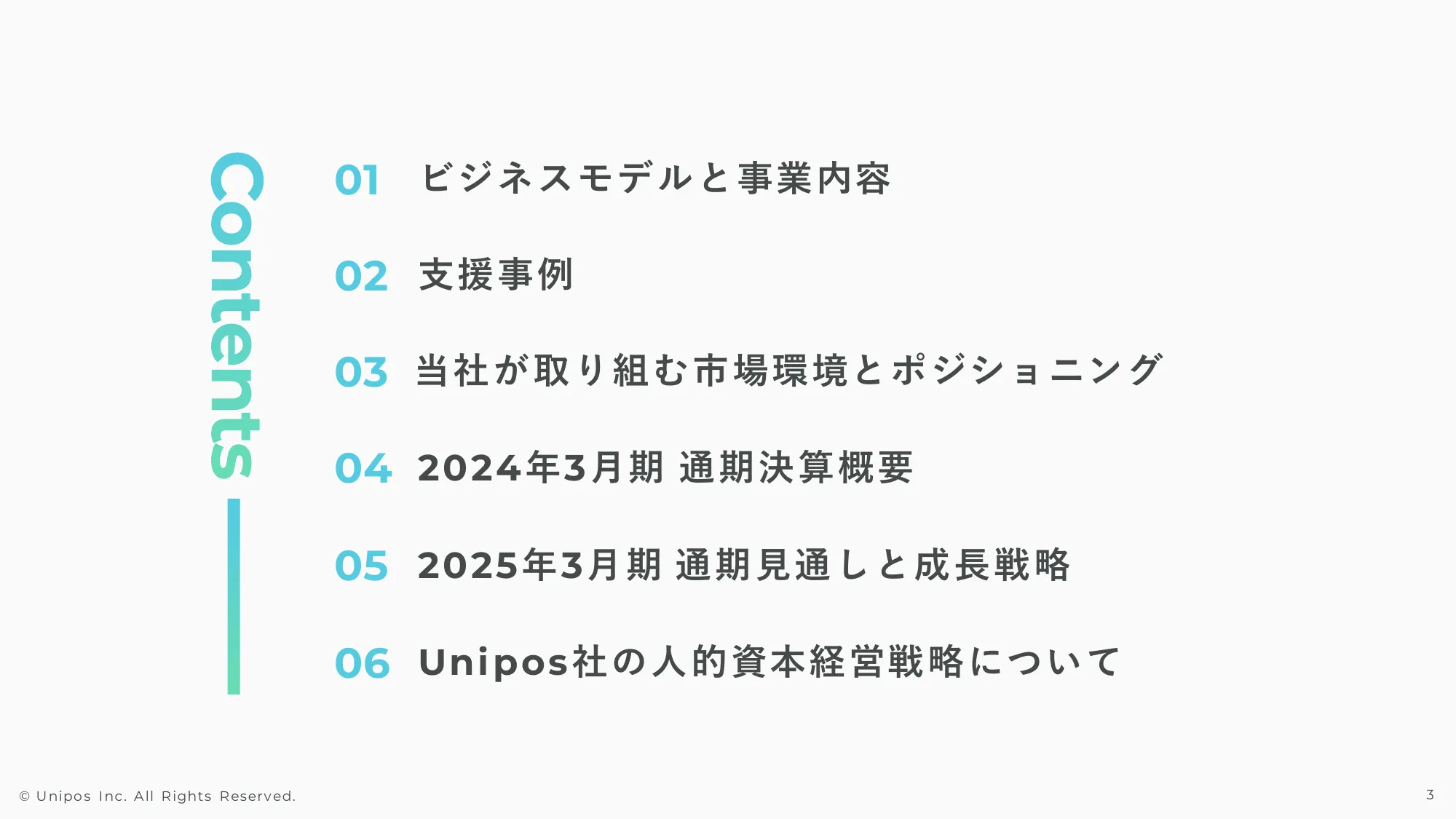 2024年3月期通期決算説明資料|Unipos株式会社