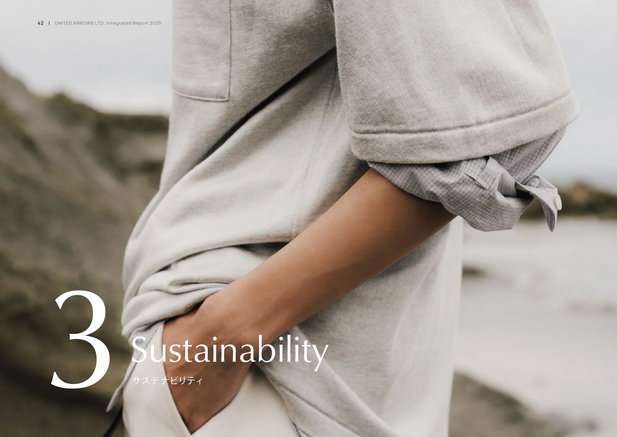 統合レポート2025｜株式会社ユナイテッドアローズ