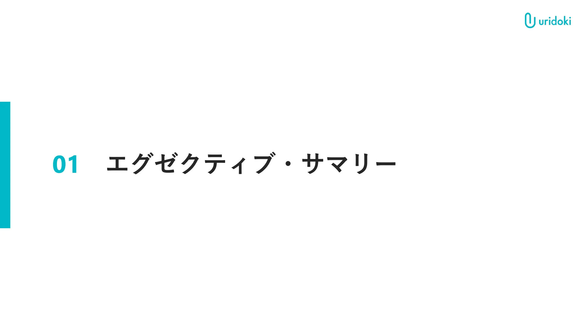 FY11/2025 Full-year Financial Results Briefing Materials | Uridoki Inc.