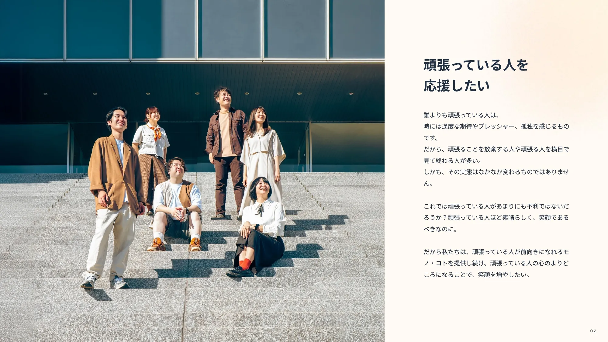 COMPANY PROFILE BOOK（会社説明資料）｜UTATA合同会社
