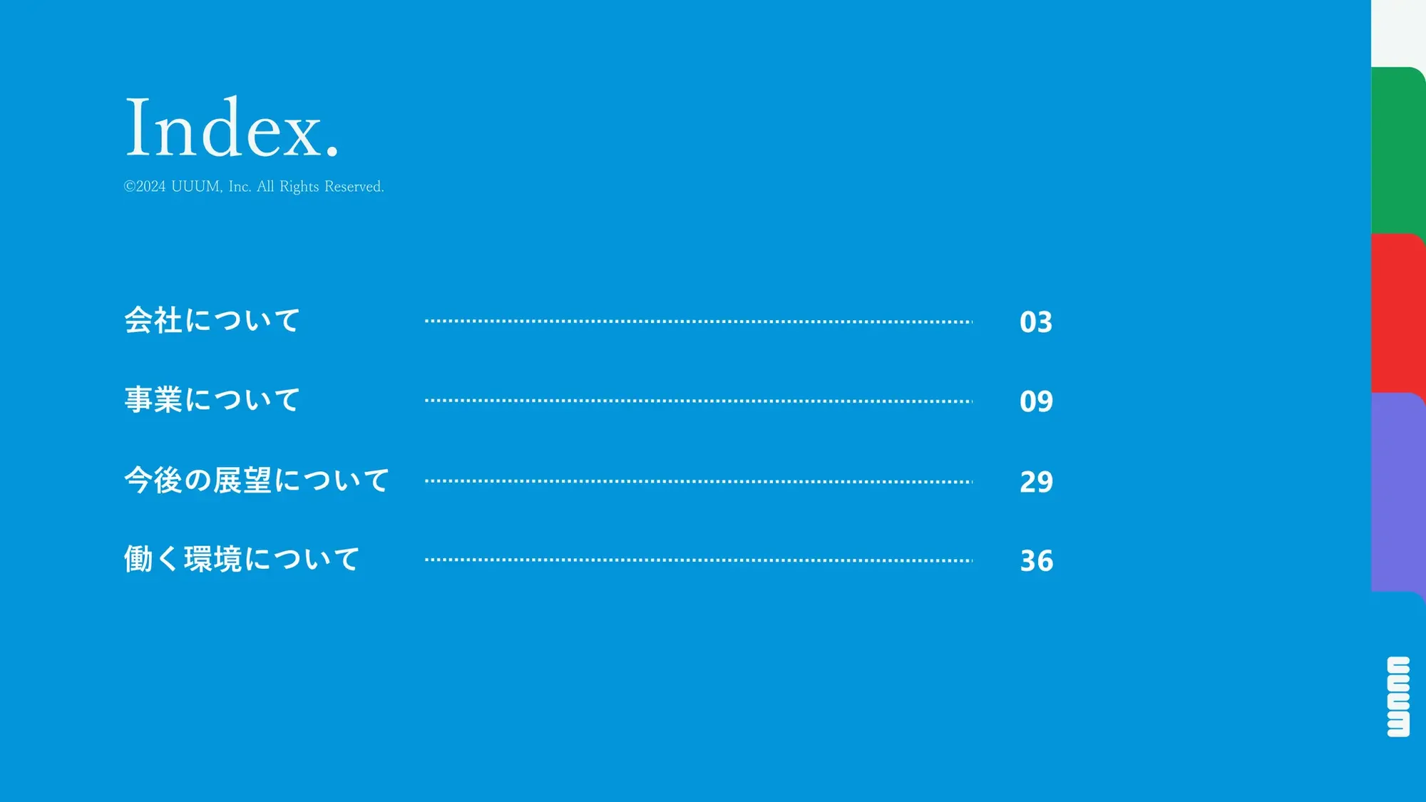 【UUUM株式会社】Company Deck