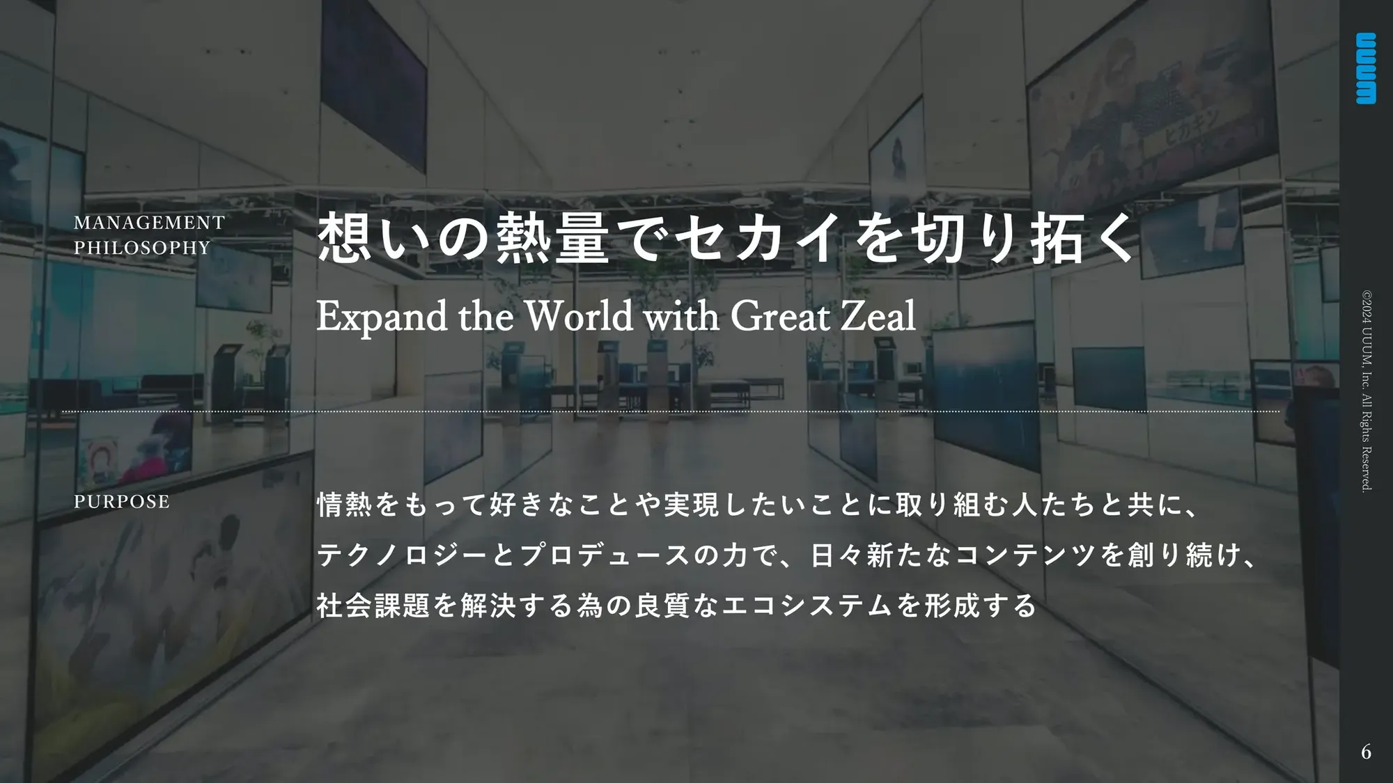 【UUUM株式会社】Company Deck