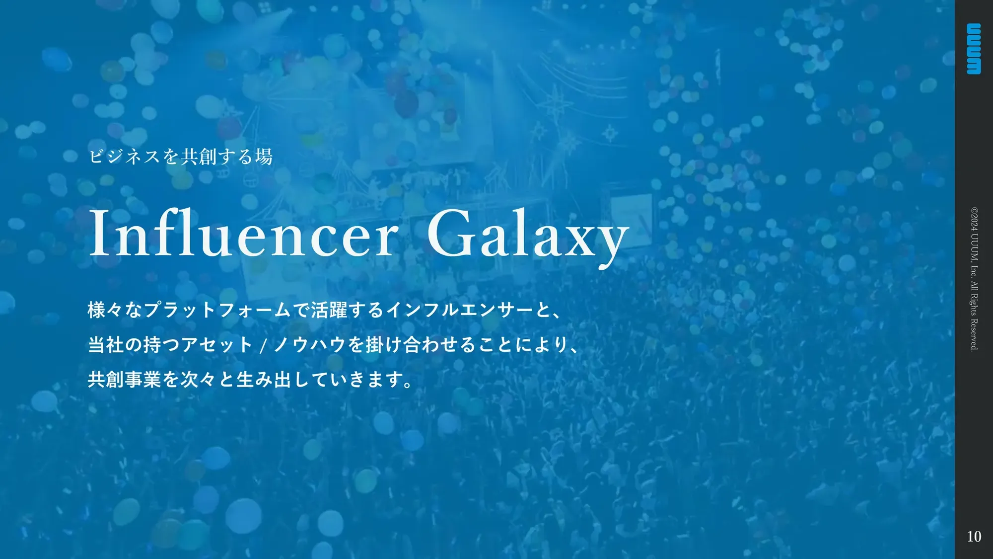 【UUUM株式会社】Company Deck