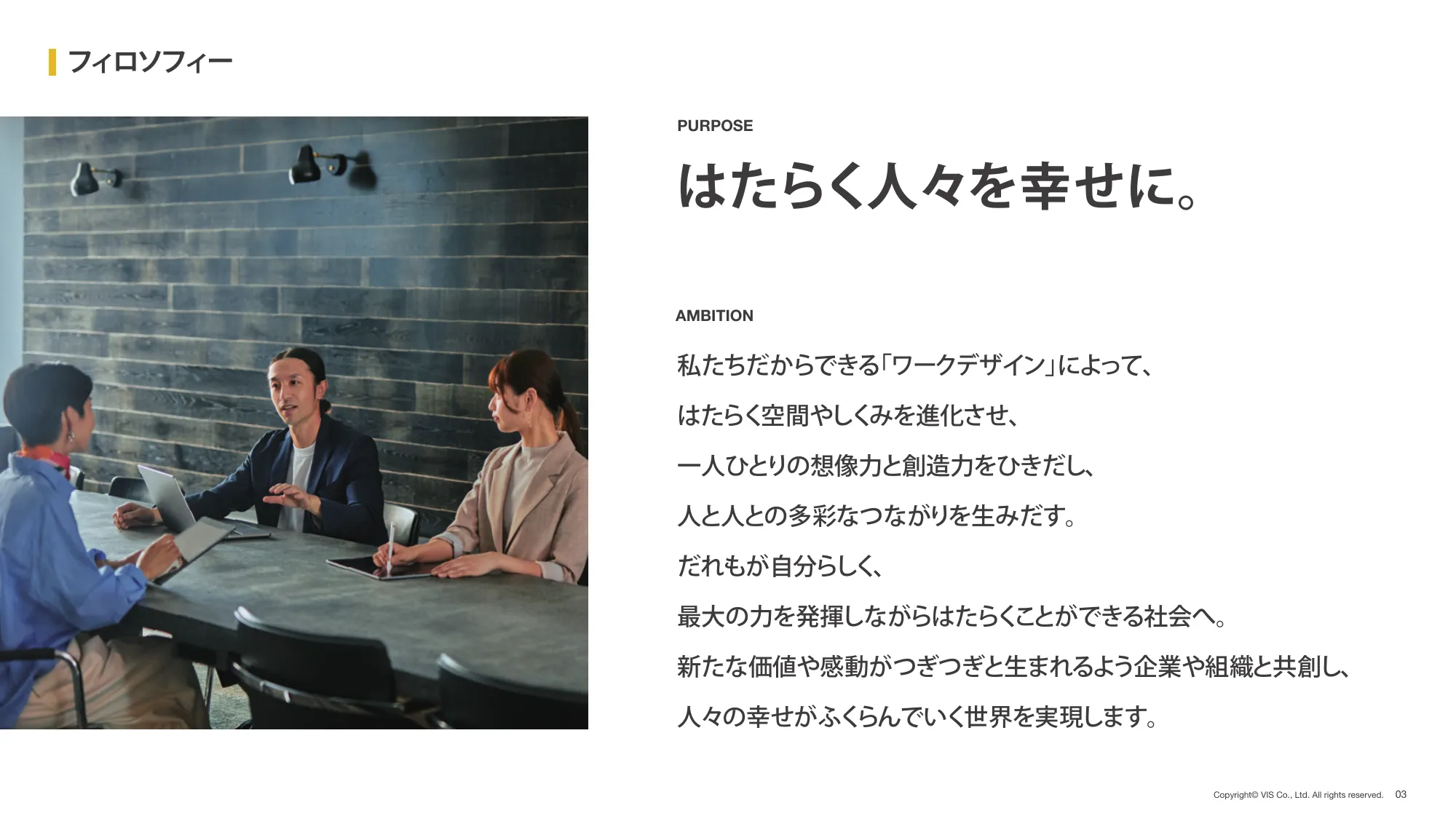 2025年 3月期 第2四半期(中間期) 決算説明資料|株式会社ヴィス
