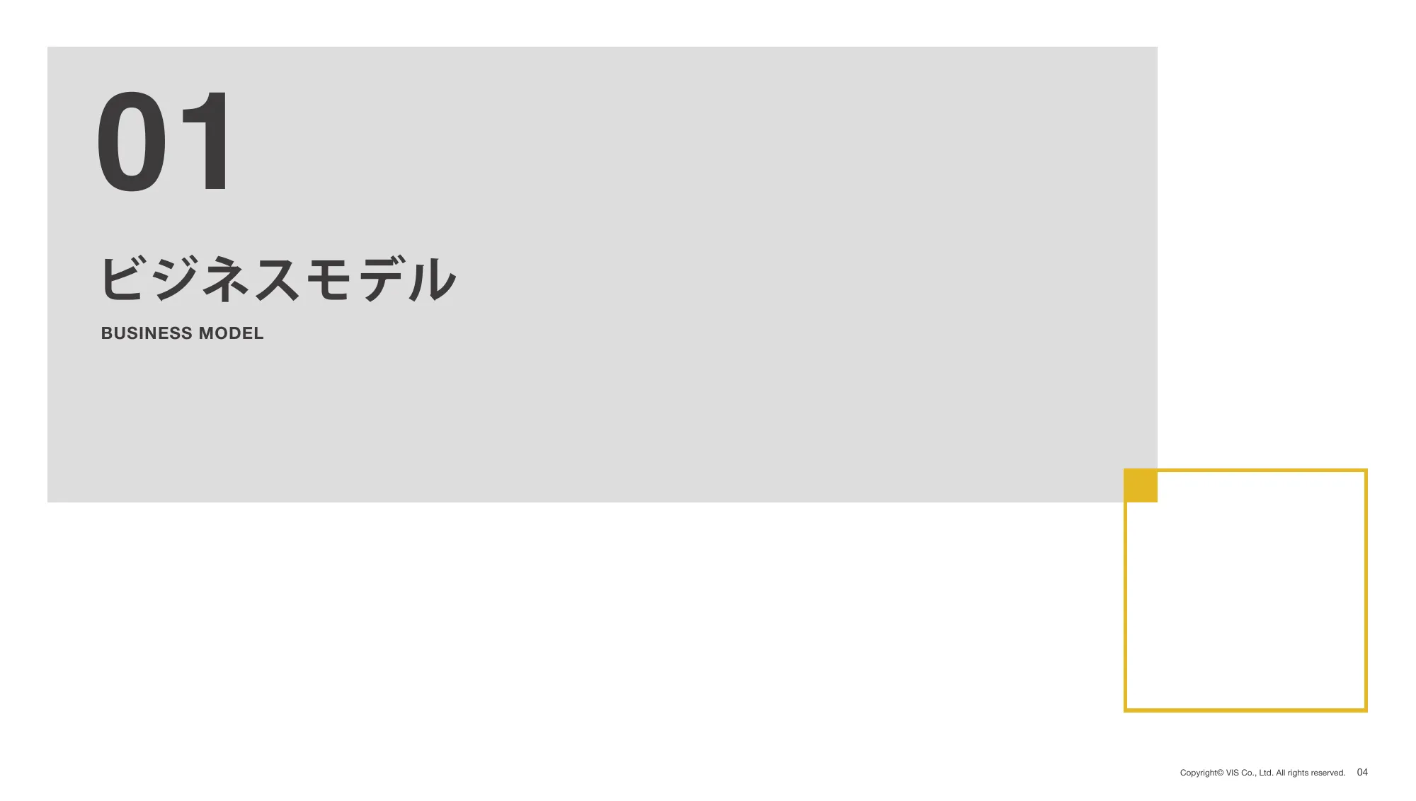 2025年 3月期 第2四半期(中間期) 決算説明資料|株式会社ヴィス