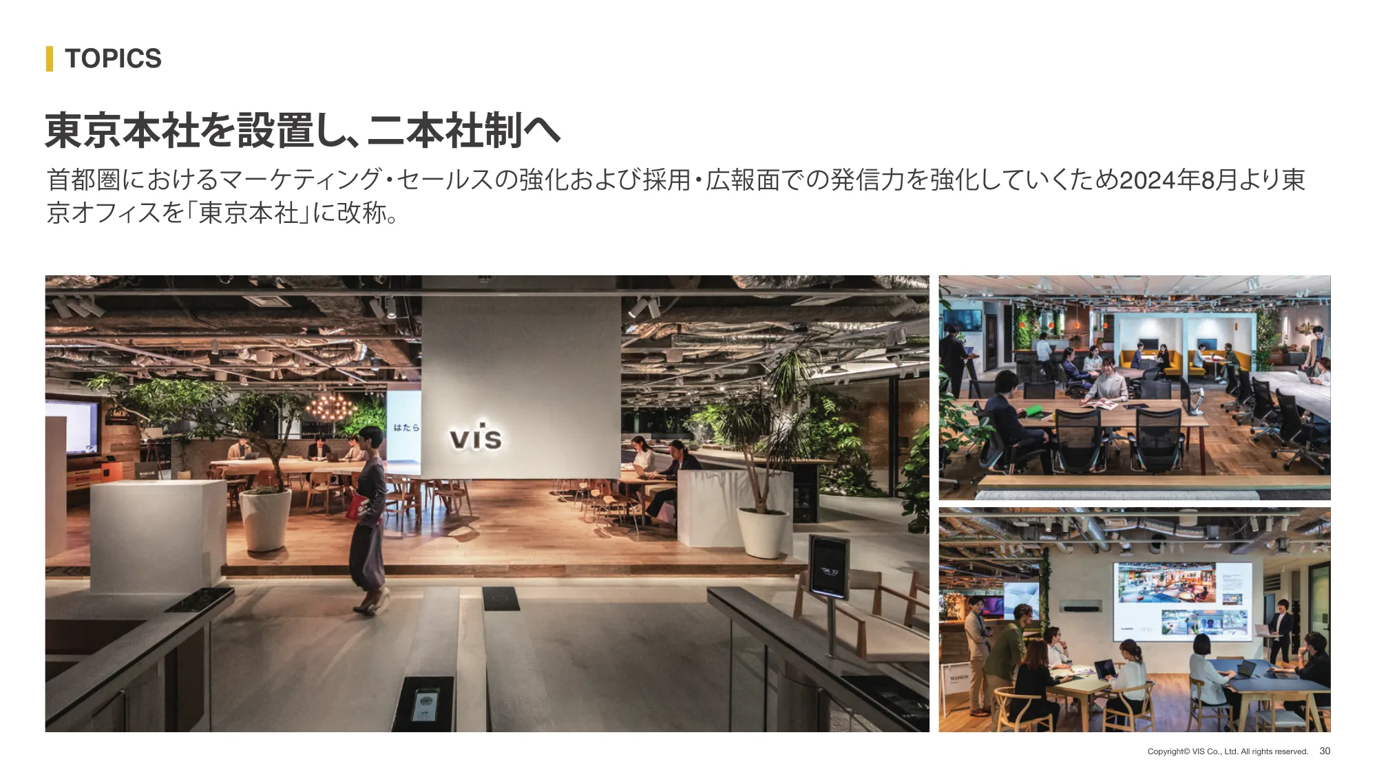 2025年 3月期 第2四半期(中間期) 決算説明資料|株式会社ヴィス