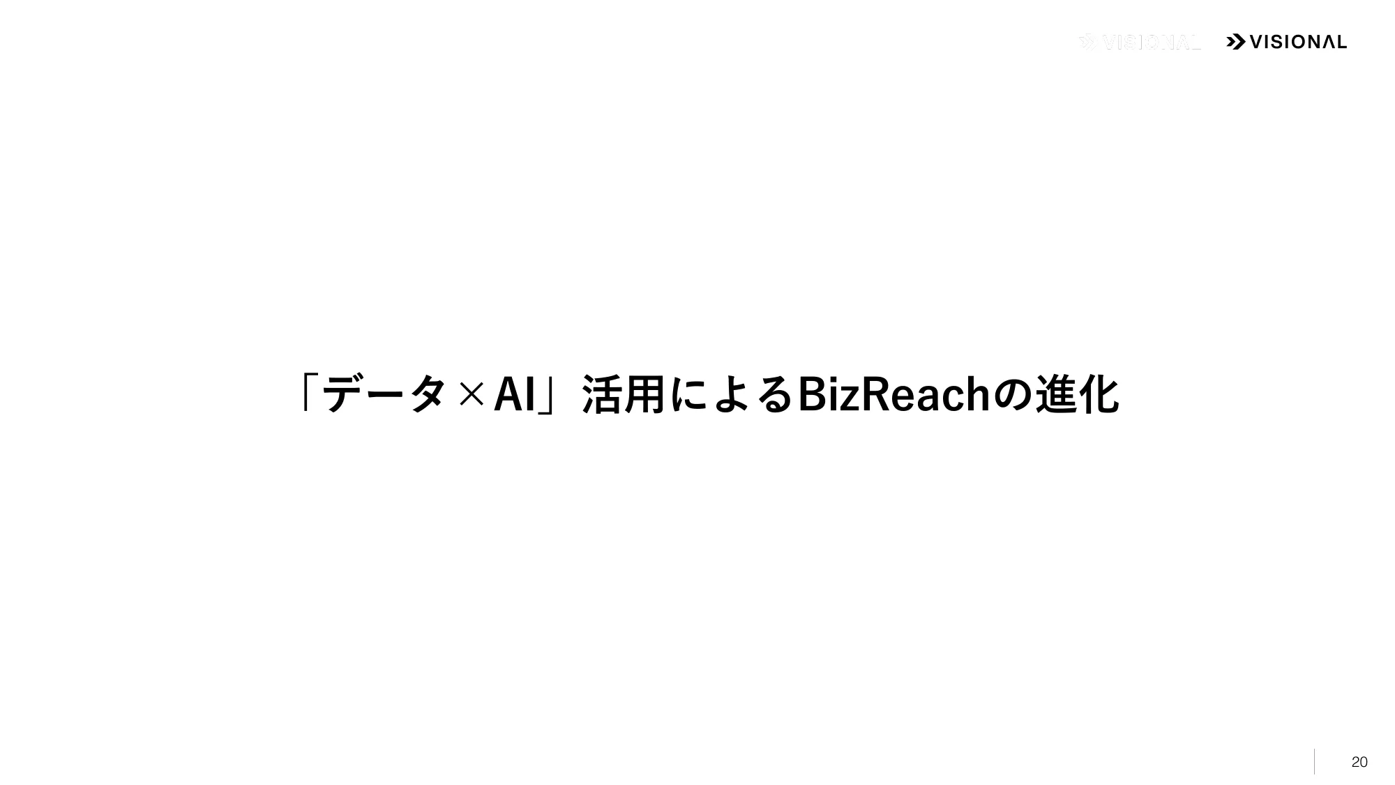 2025年7月期第2四半期決算説明資料|ビジョナル株式会社