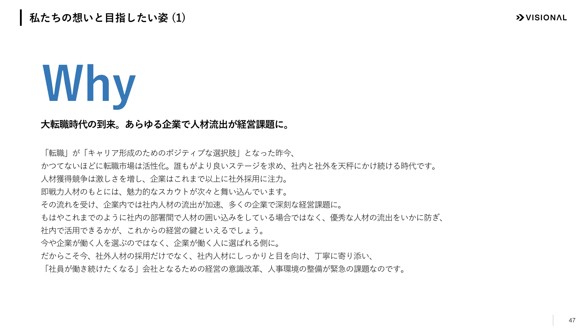 2025年7月期第2四半期決算説明資料|ビジョナル株式会社