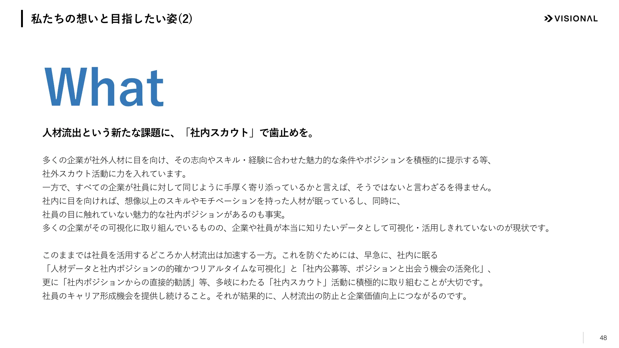 2025年7月期第2四半期決算説明資料|ビジョナル株式会社