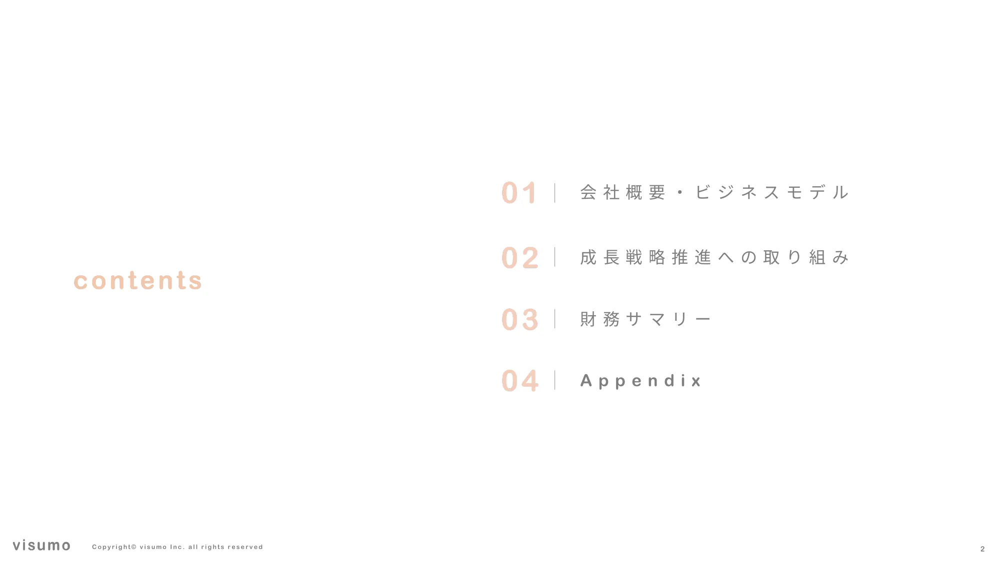 2025 年 事業計画及び成⻑可能性に関する事項｜株式会社visumo