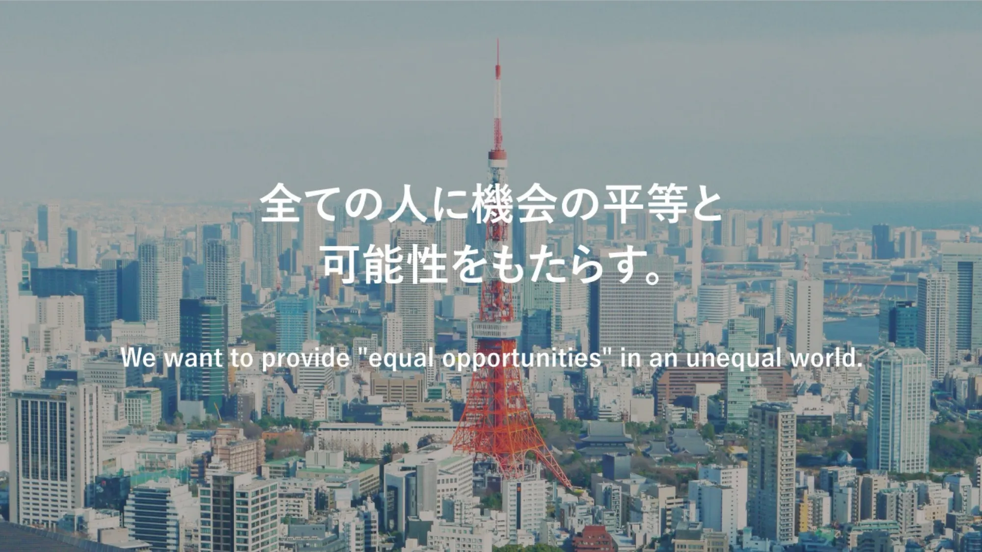 WealthPark 新卒向け会社紹介