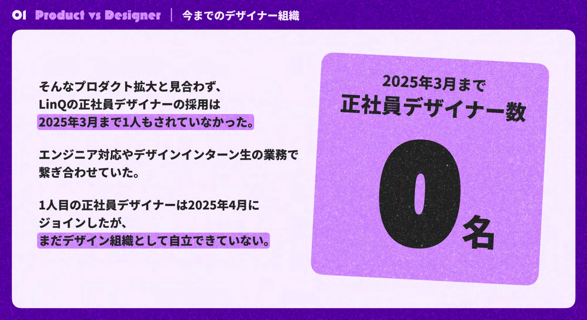 株式会社LinQ - 2,800万DL超えプロダクトのDesigner事情