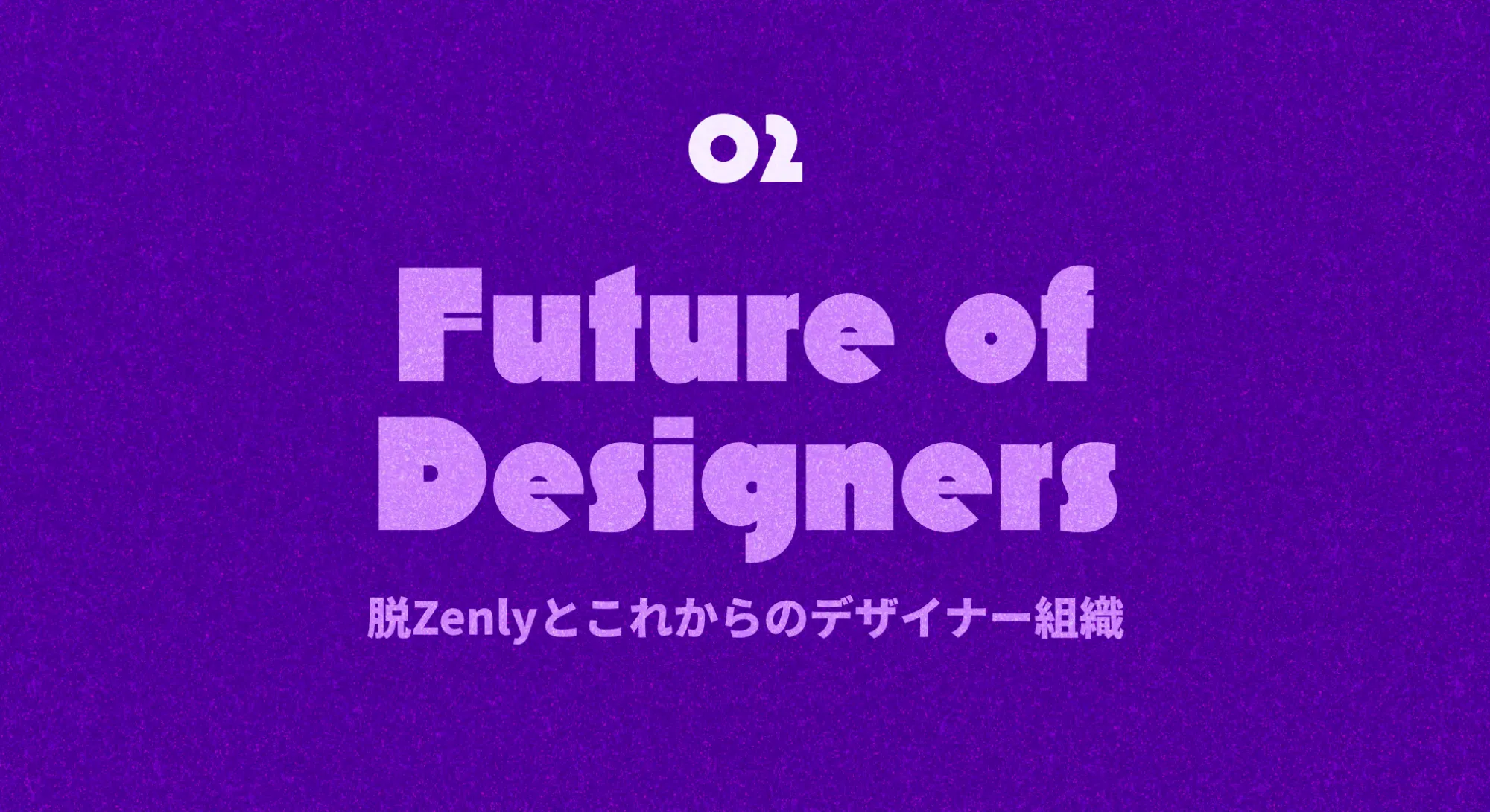 株式会社LinQ - 2,800万DL超えプロダクトのDesigner事情