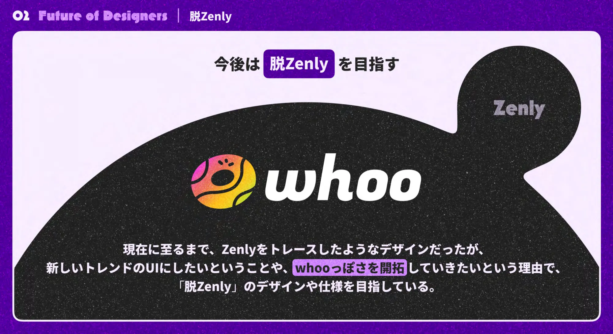 株式会社LinQ - 2,800万DL超えプロダクトのDesigner事情