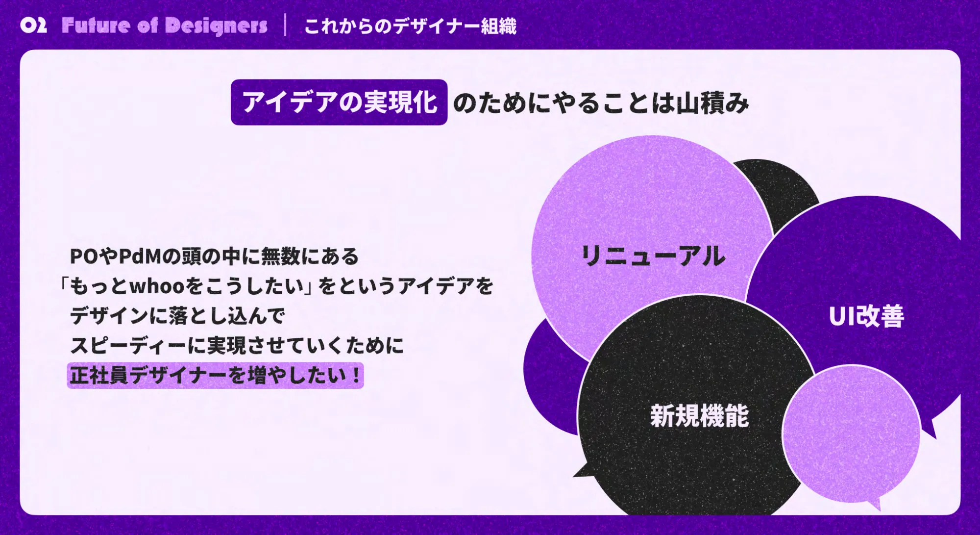 株式会社LinQ - 2,800万DL超えプロダクトのDesigner事情