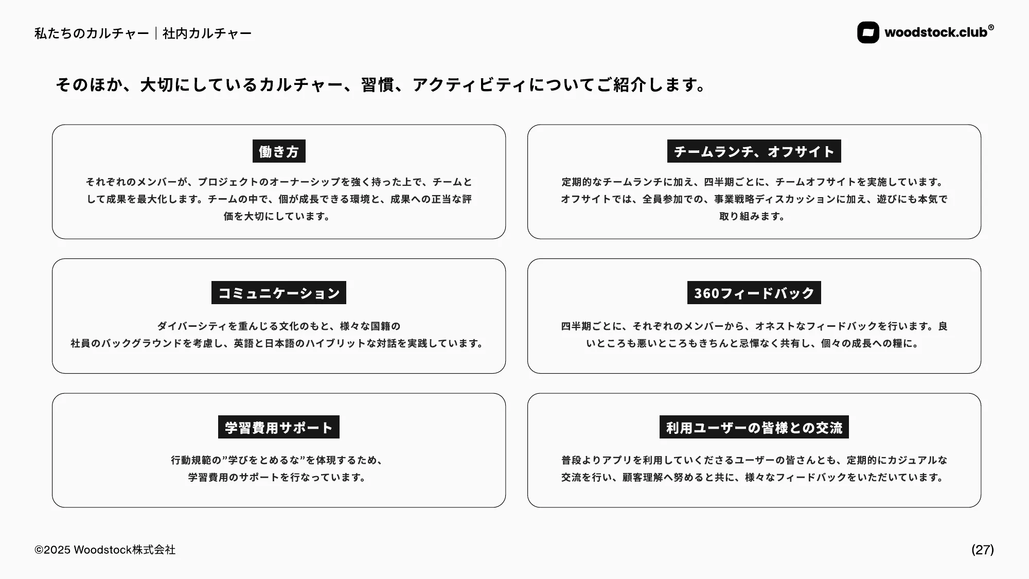 Woodstock Culture Deck