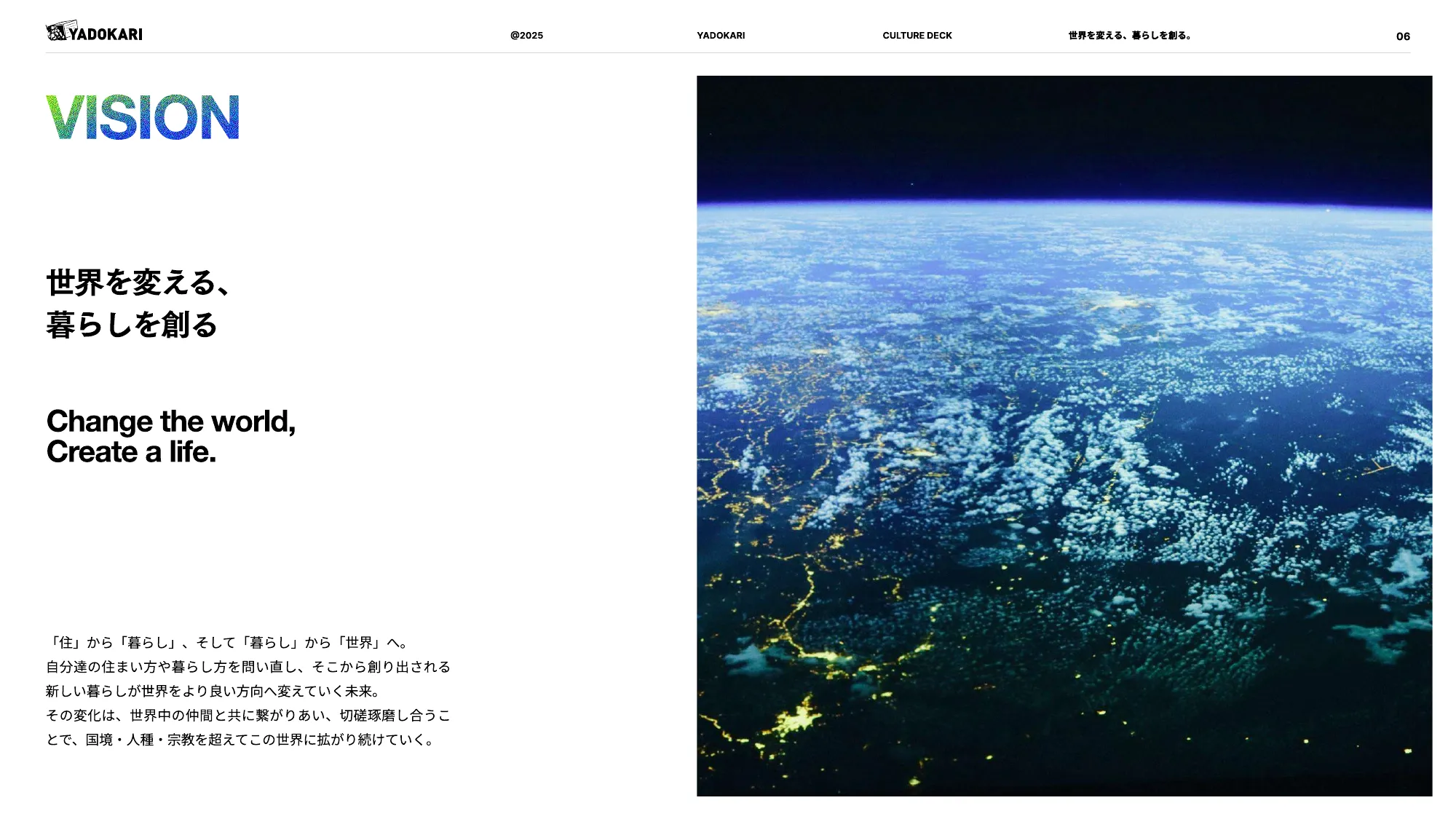 YADOKARI 文化甲板 2025