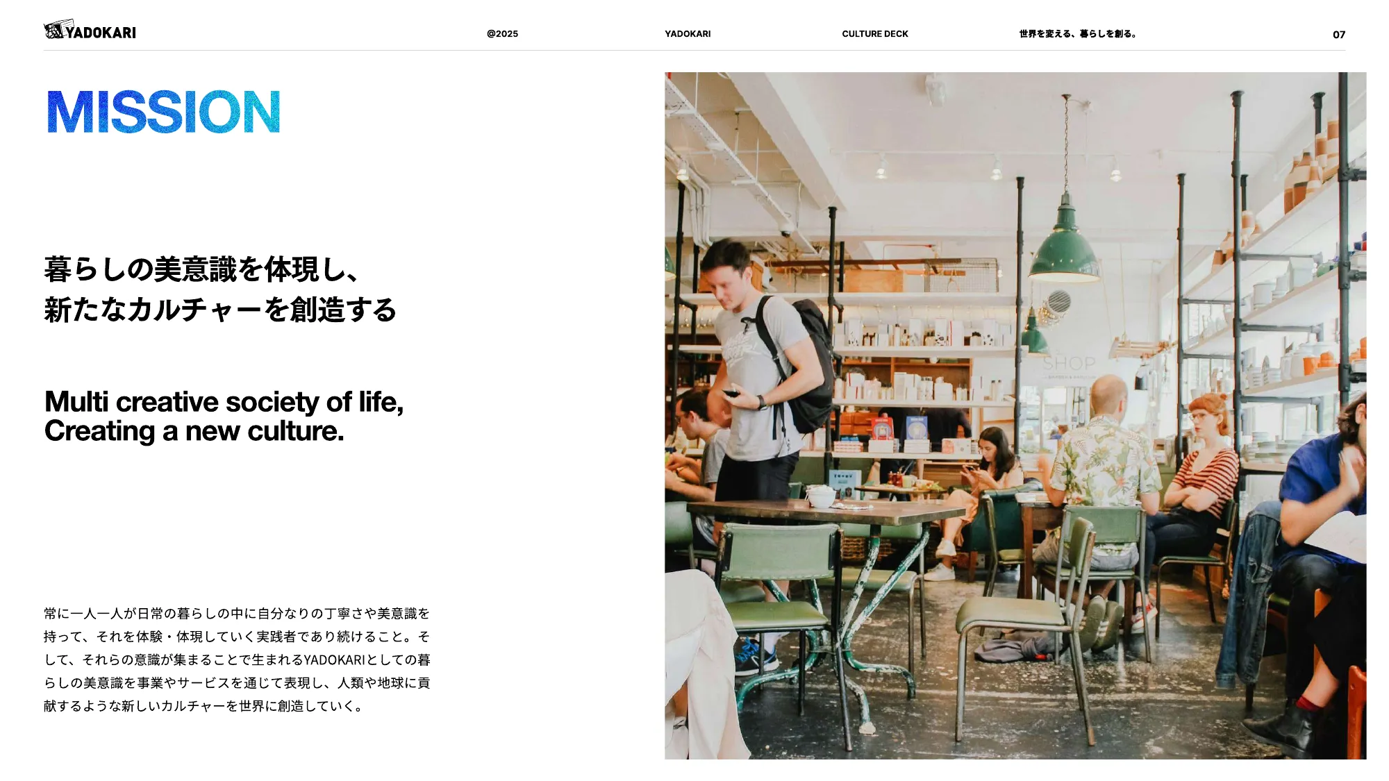 YADOKARI CULTURE DECK 2025