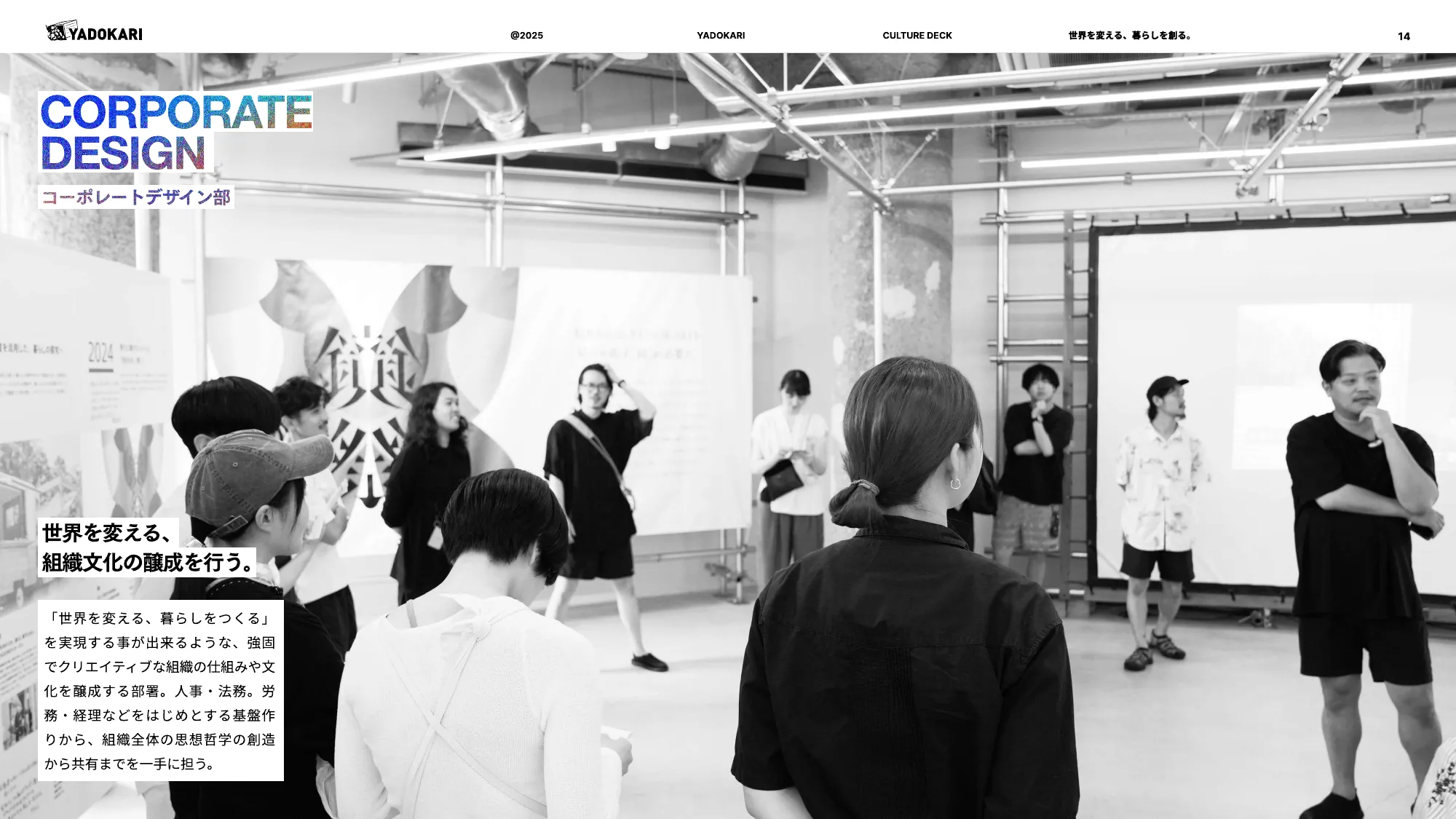 YADOKARI CULTURE DECK 2025