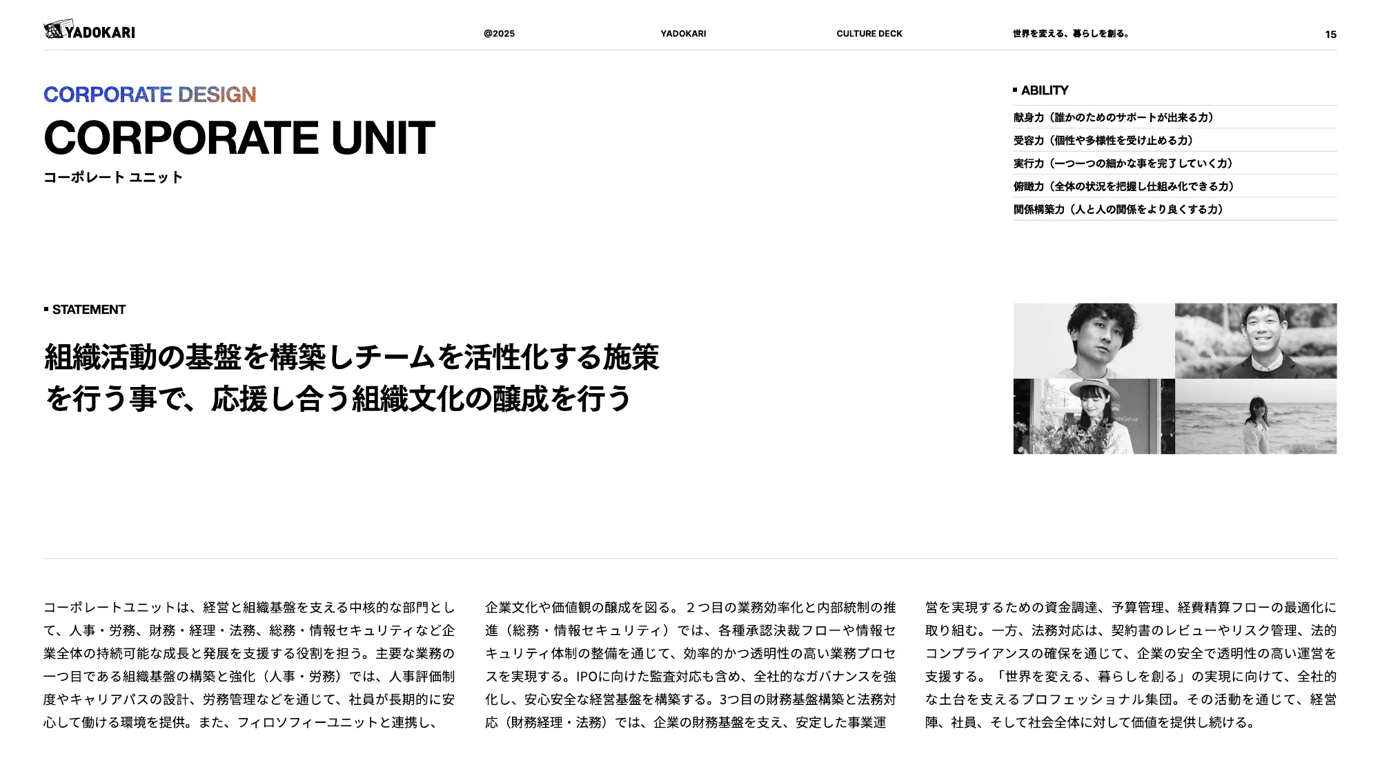 YADOKARI CULTURE DECK 2025